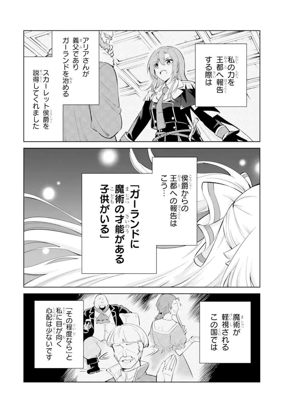 Ohitoyoshi Boukensha, Tensei Shoujo wo Hiroimashita - Chapter 12.1 - Page 4