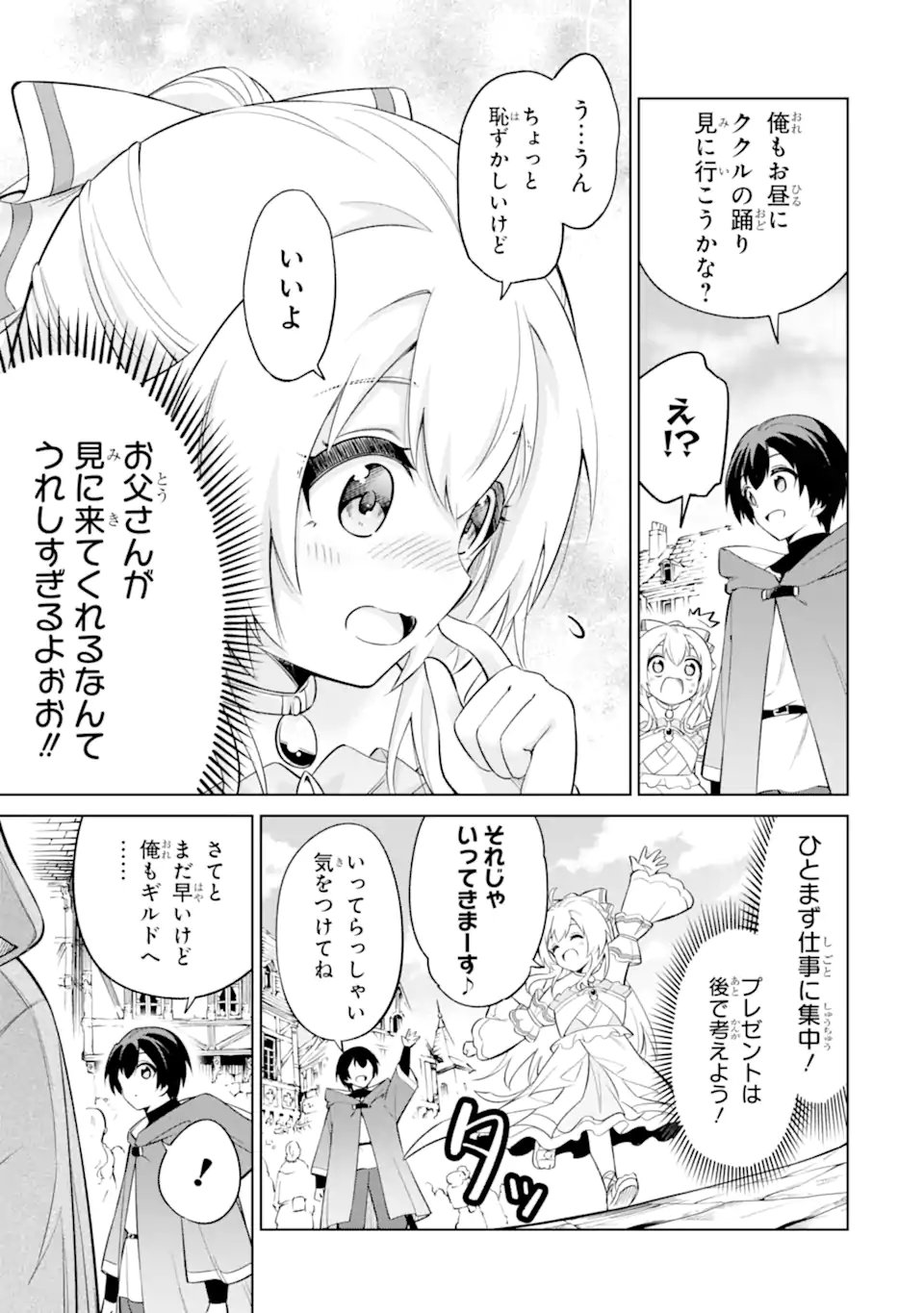 Ohitoyoshi Boukensha, Tensei Shoujo wo Hiroimashita - Chapter 12.2 - Page 2