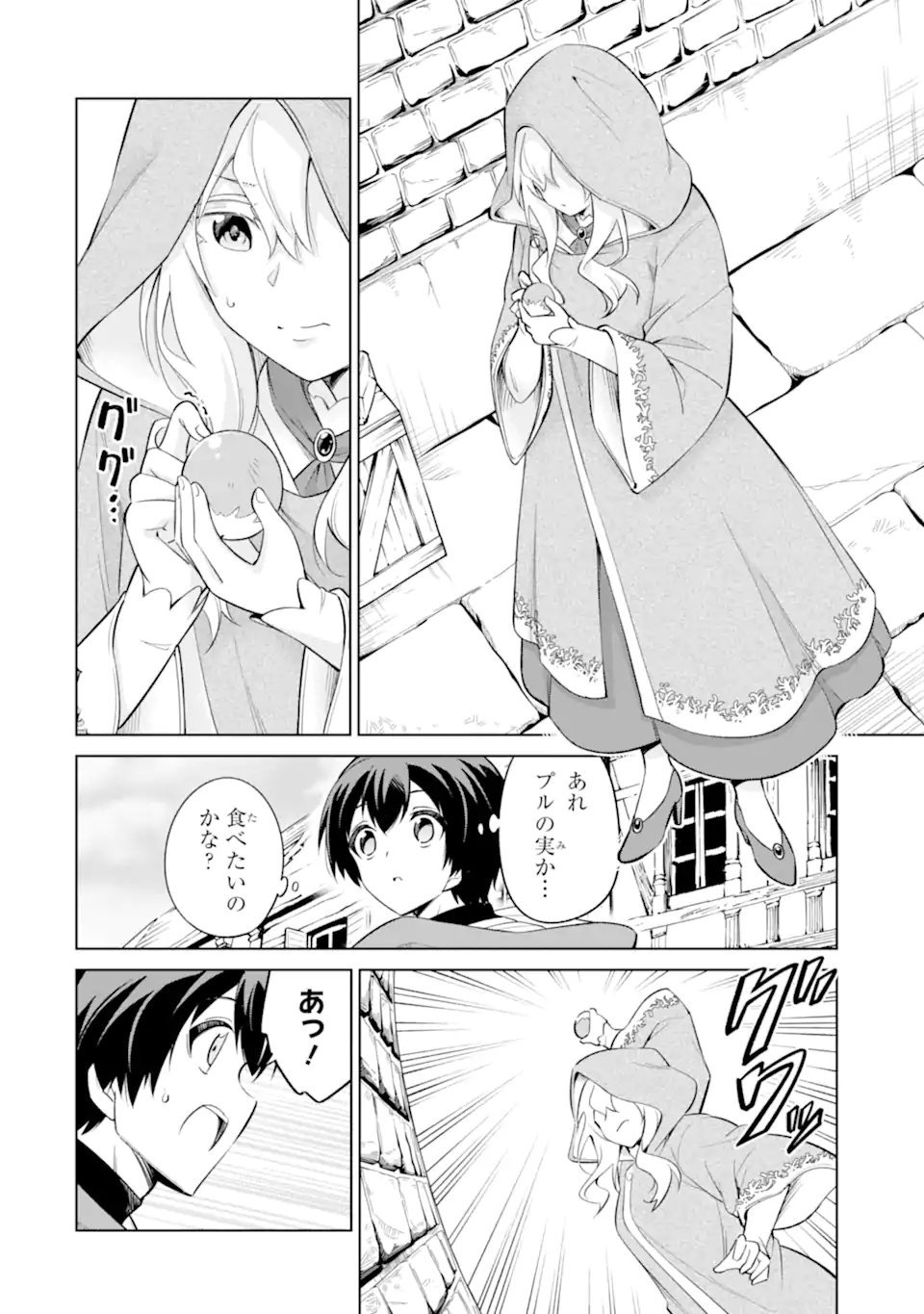 Ohitoyoshi Boukensha, Tensei Shoujo wo Hiroimashita - Chapter 12.2 - Page 3