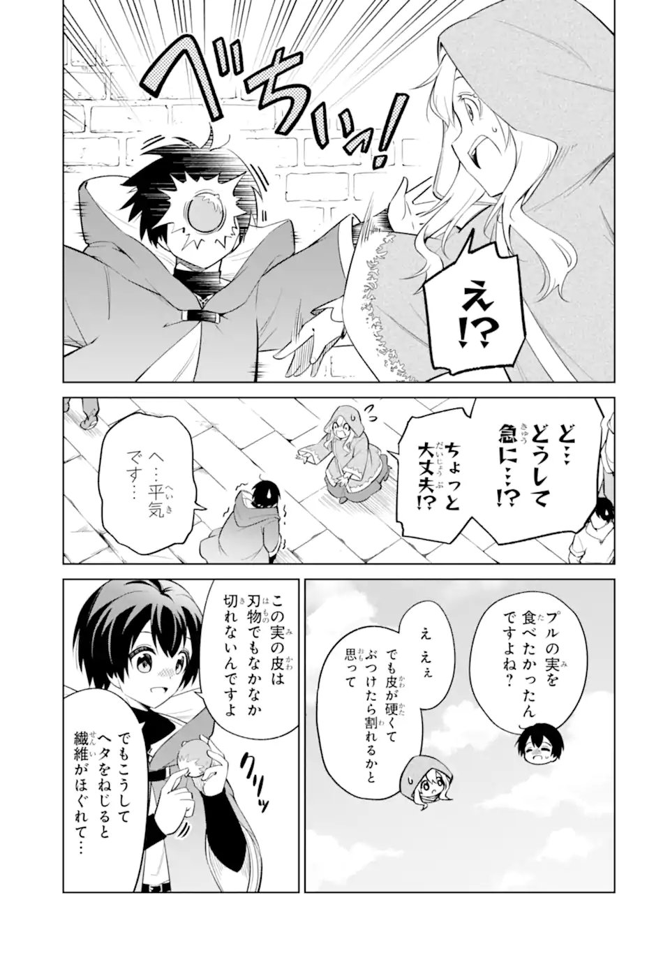 Ohitoyoshi Boukensha, Tensei Shoujo wo Hiroimashita - Chapter 12.2 - Page 4