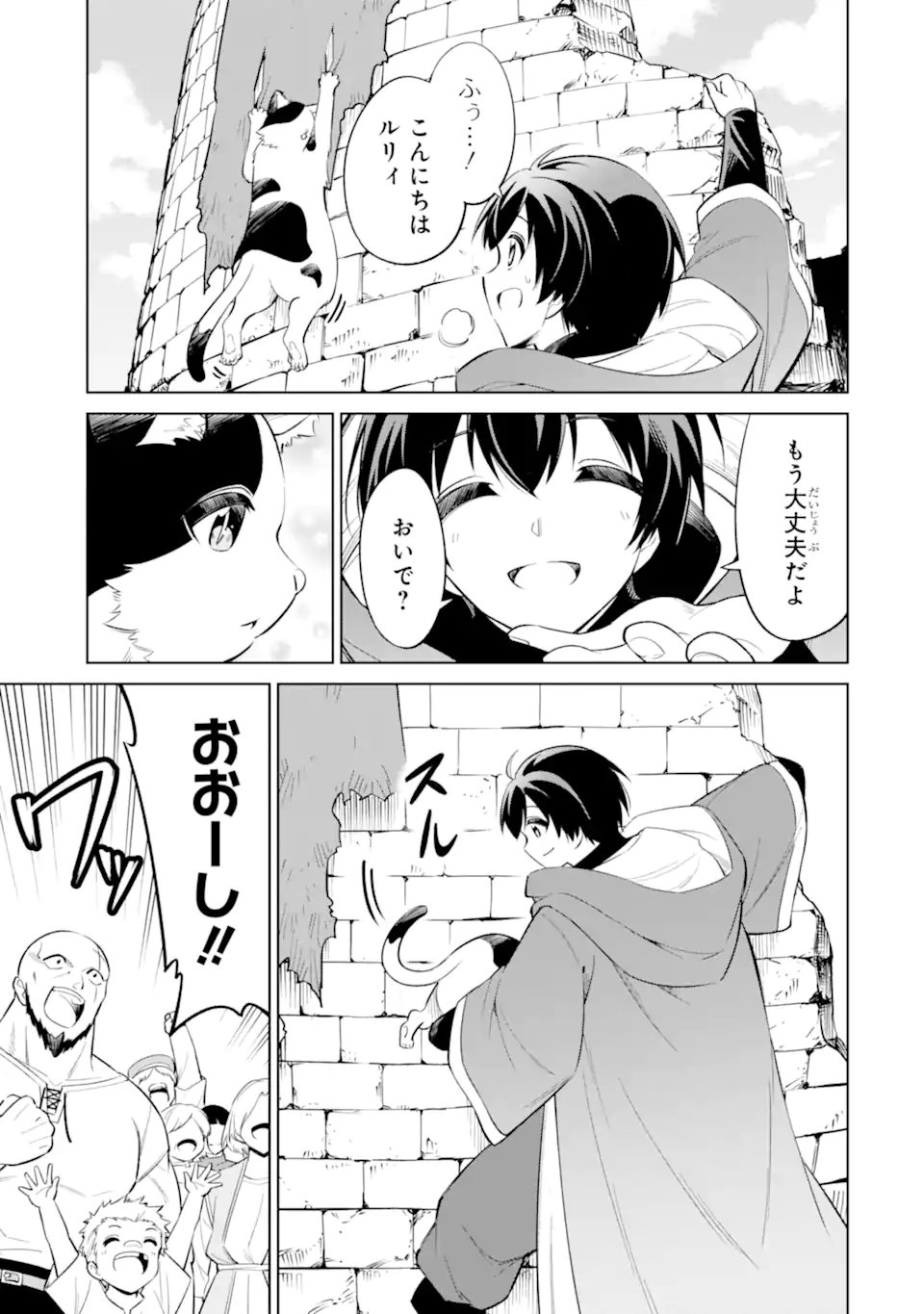 Ohitoyoshi Boukensha, Tensei Shoujo wo Hiroimashita - Chapter 12.3 - Page 10