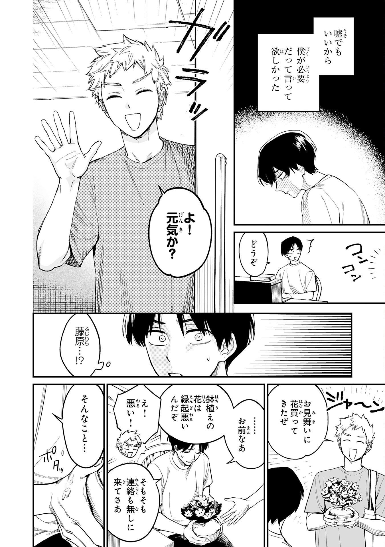 Ohitoyoshi Ryoushu No Kanzen Muketsu Na Bouei-jutsu: Bannou Seisan Mahou De Kizuita Jousai Toshi Wa Mukau Tokoro Teki Nashi Desu! - Chapter 1 - Page 10
