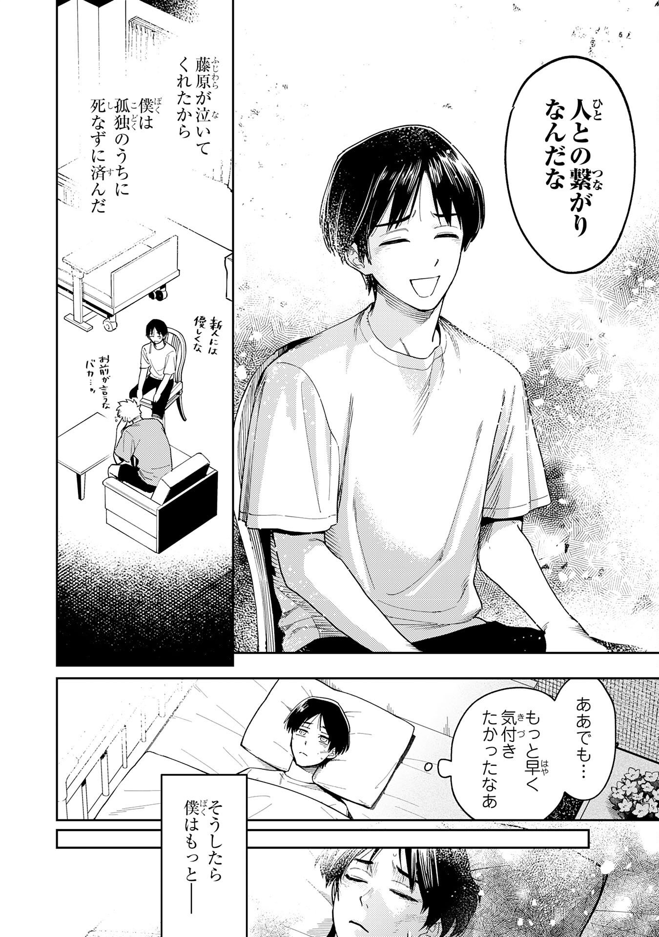 Ohitoyoshi Ryoushu No Kanzen Muketsu Na Bouei-jutsu: Bannou Seisan Mahou De Kizuita Jousai Toshi Wa Mukau Tokoro Teki Nashi Desu! - Chapter 1 - Page 12