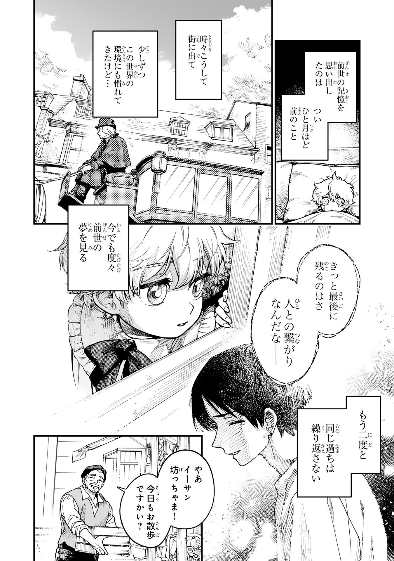 Ohitoyoshi Ryoushu No Kanzen Muketsu Na Bouei-jutsu: Bannou Seisan Mahou De Kizuita Jousai Toshi Wa Mukau Tokoro Teki Nashi Desu! - Chapter 1 - Page 16