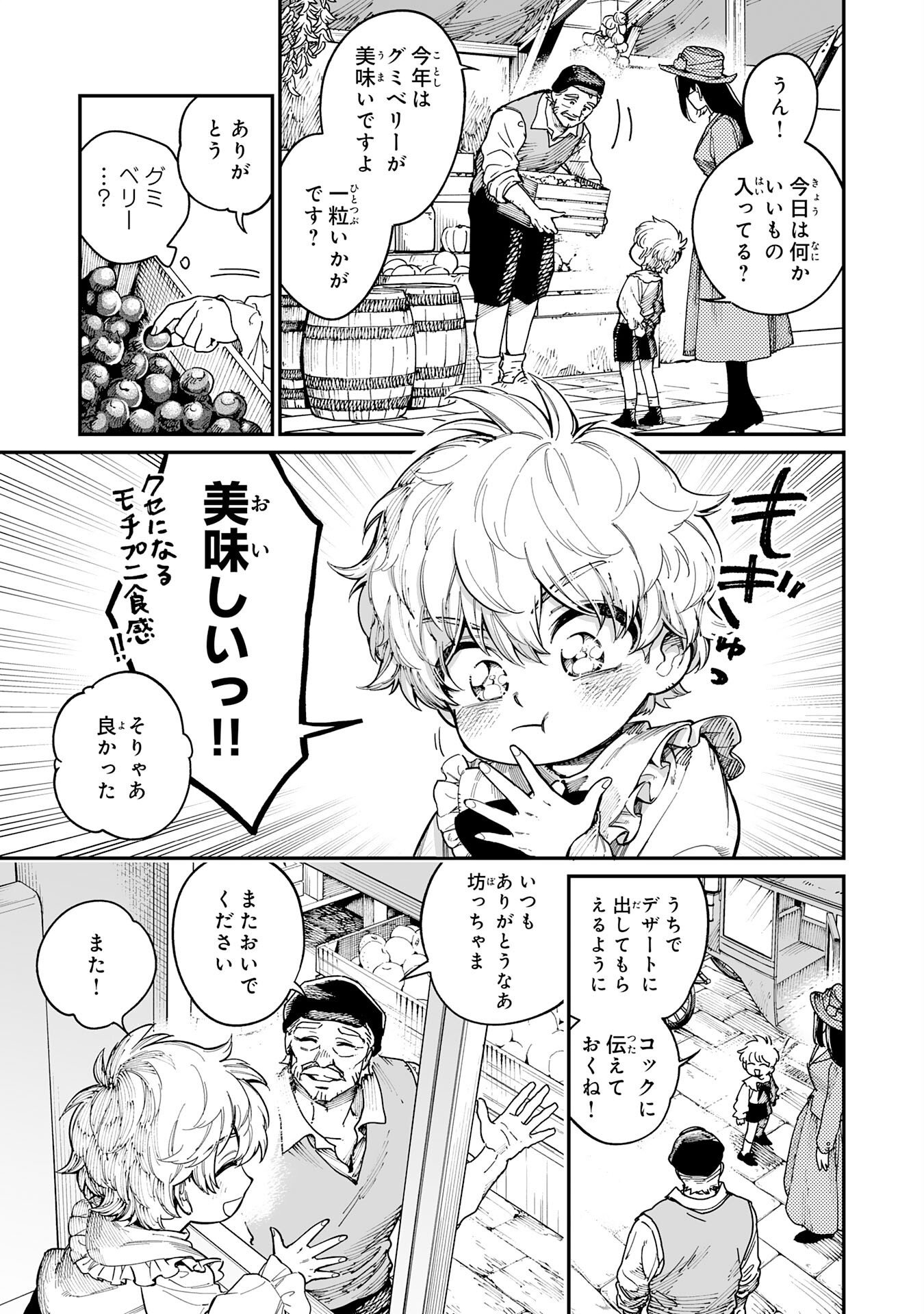 Ohitoyoshi Ryoushu No Kanzen Muketsu Na Bouei-jutsu: Bannou Seisan Mahou De Kizuita Jousai Toshi Wa Mukau Tokoro Teki Nashi Desu! - Chapter 1 - Page 17