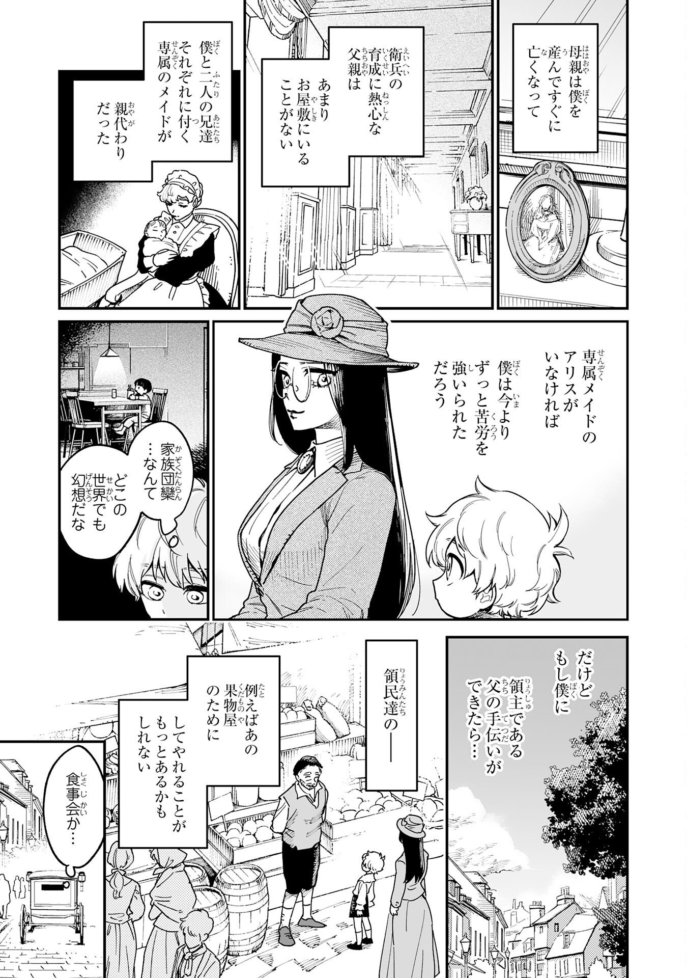 Ohitoyoshi Ryoushu No Kanzen Muketsu Na Bouei-jutsu: Bannou Seisan Mahou De Kizuita Jousai Toshi Wa Mukau Tokoro Teki Nashi Desu! - Chapter 1 - Page 19
