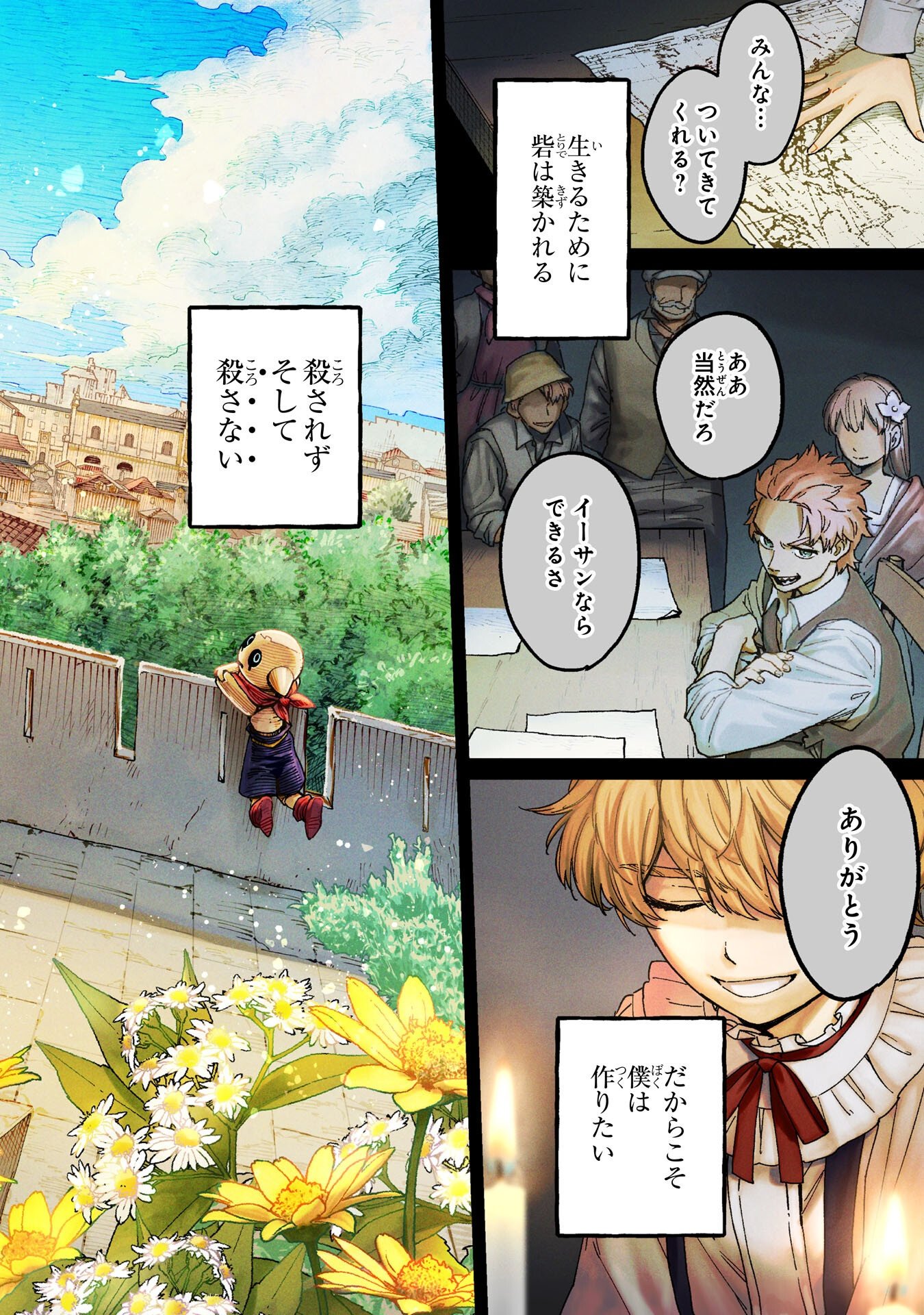 Ohitoyoshi Ryoushu No Kanzen Muketsu Na Bouei-jutsu: Bannou Seisan Mahou De Kizuita Jousai Toshi Wa Mukau Tokoro Teki Nashi Desu! - Chapter 1 - Page 2