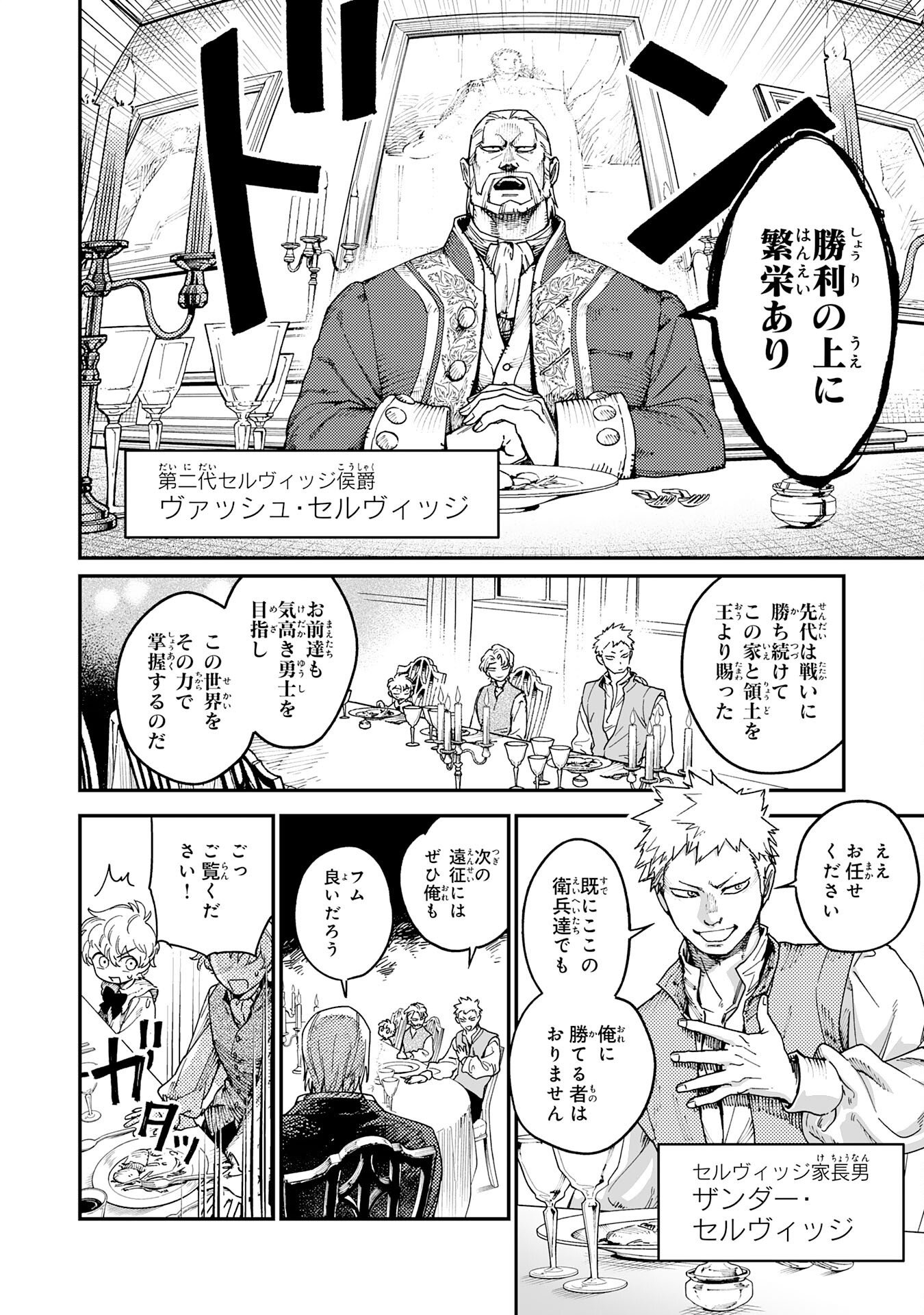 Ohitoyoshi Ryoushu No Kanzen Muketsu Na Bouei-jutsu: Bannou Seisan Mahou De Kizuita Jousai Toshi Wa Mukau Tokoro Teki Nashi Desu! - Chapter 1 - Page 20