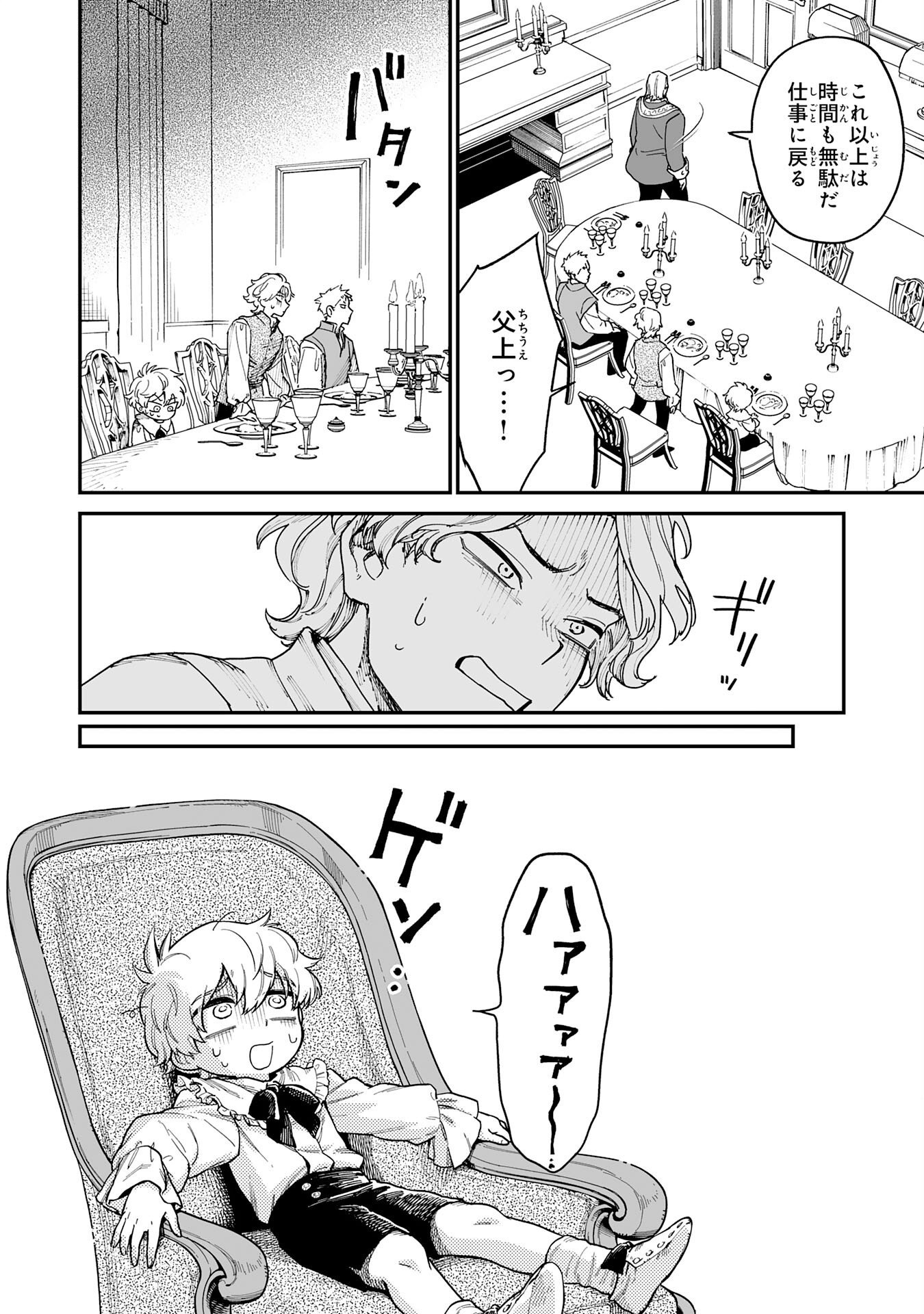 Ohitoyoshi Ryoushu No Kanzen Muketsu Na Bouei-jutsu: Bannou Seisan Mahou De Kizuita Jousai Toshi Wa Mukau Tokoro Teki Nashi Desu! - Chapter 1 - Page 22