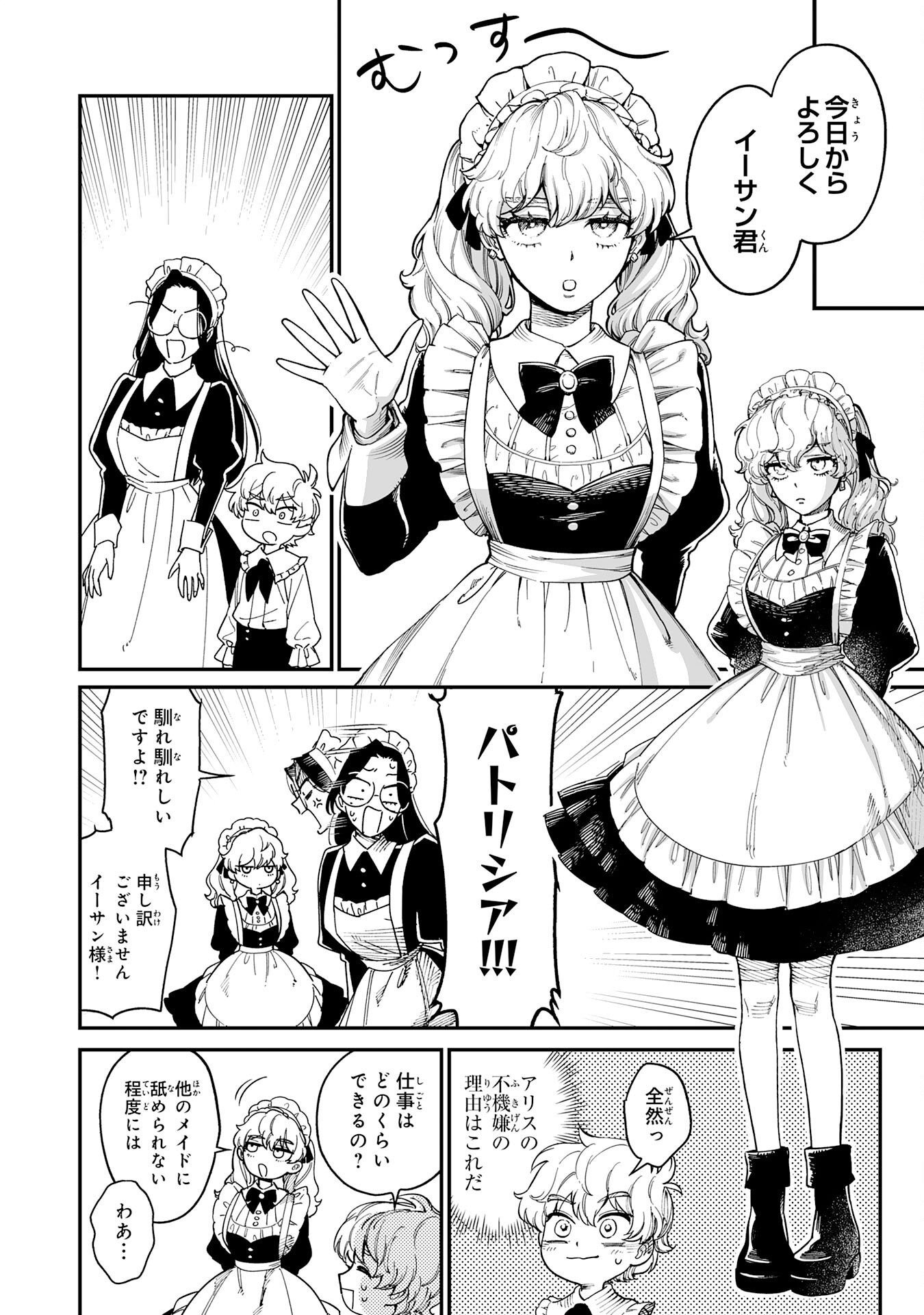 Ohitoyoshi Ryoushu No Kanzen Muketsu Na Bouei-jutsu: Bannou Seisan Mahou De Kizuita Jousai Toshi Wa Mukau Tokoro Teki Nashi Desu! - Chapter 1 - Page 28