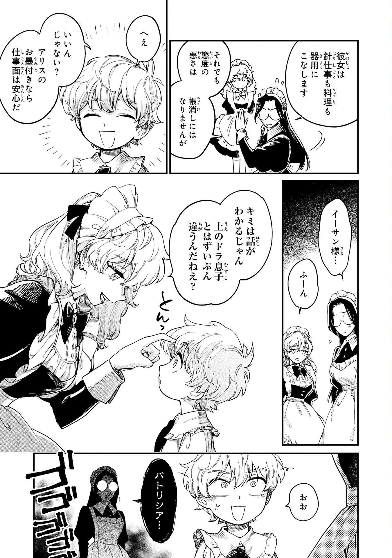 Ohitoyoshi Ryoushu No Kanzen Muketsu Na Bouei-jutsu: Bannou Seisan Mahou De Kizuita Jousai Toshi Wa Mukau Tokoro Teki Nashi Desu! - Chapter 1 - Page 29