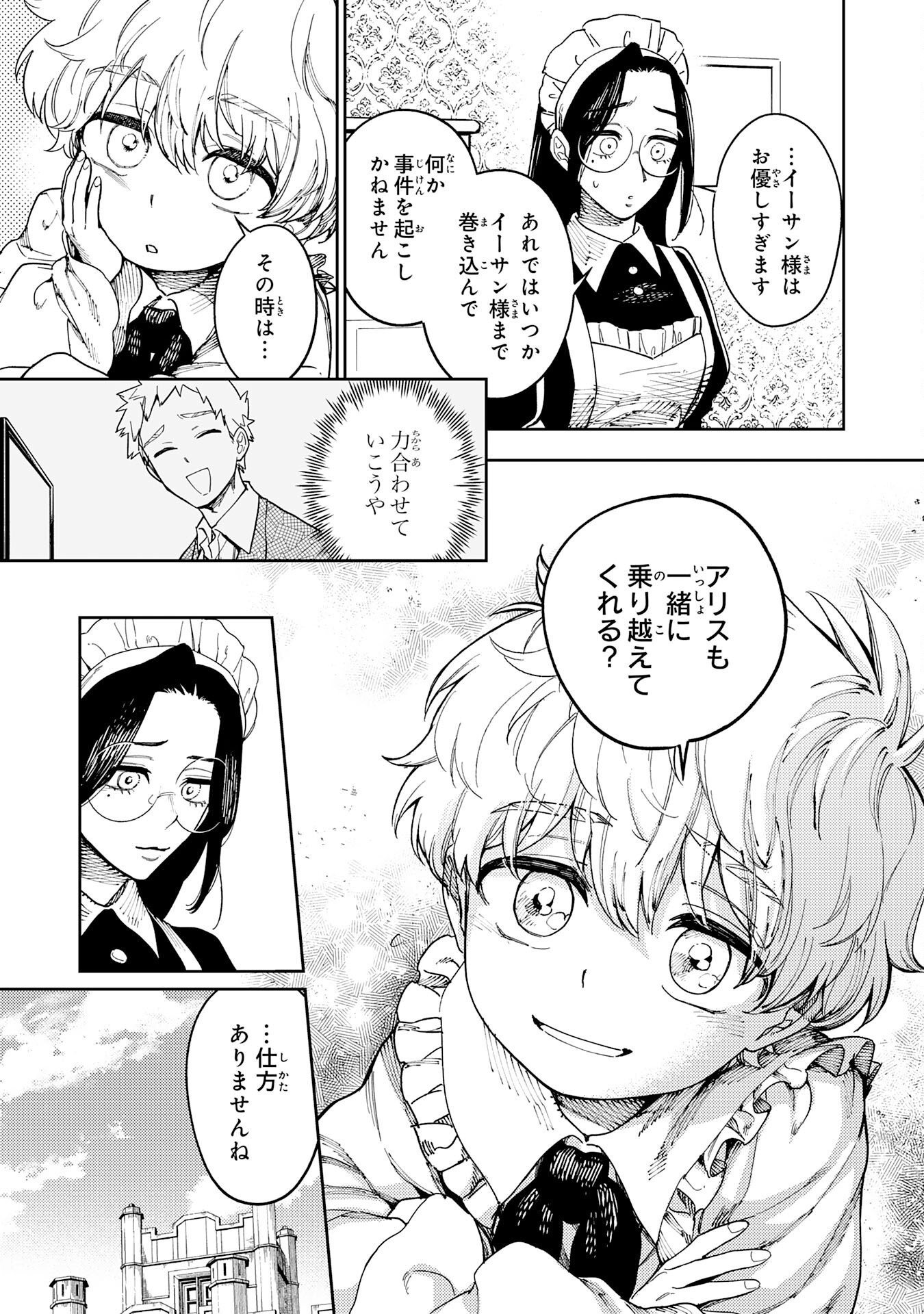 Ohitoyoshi Ryoushu No Kanzen Muketsu Na Bouei-jutsu: Bannou Seisan Mahou De Kizuita Jousai Toshi Wa Mukau Tokoro Teki Nashi Desu! - Chapter 1 - Page 31