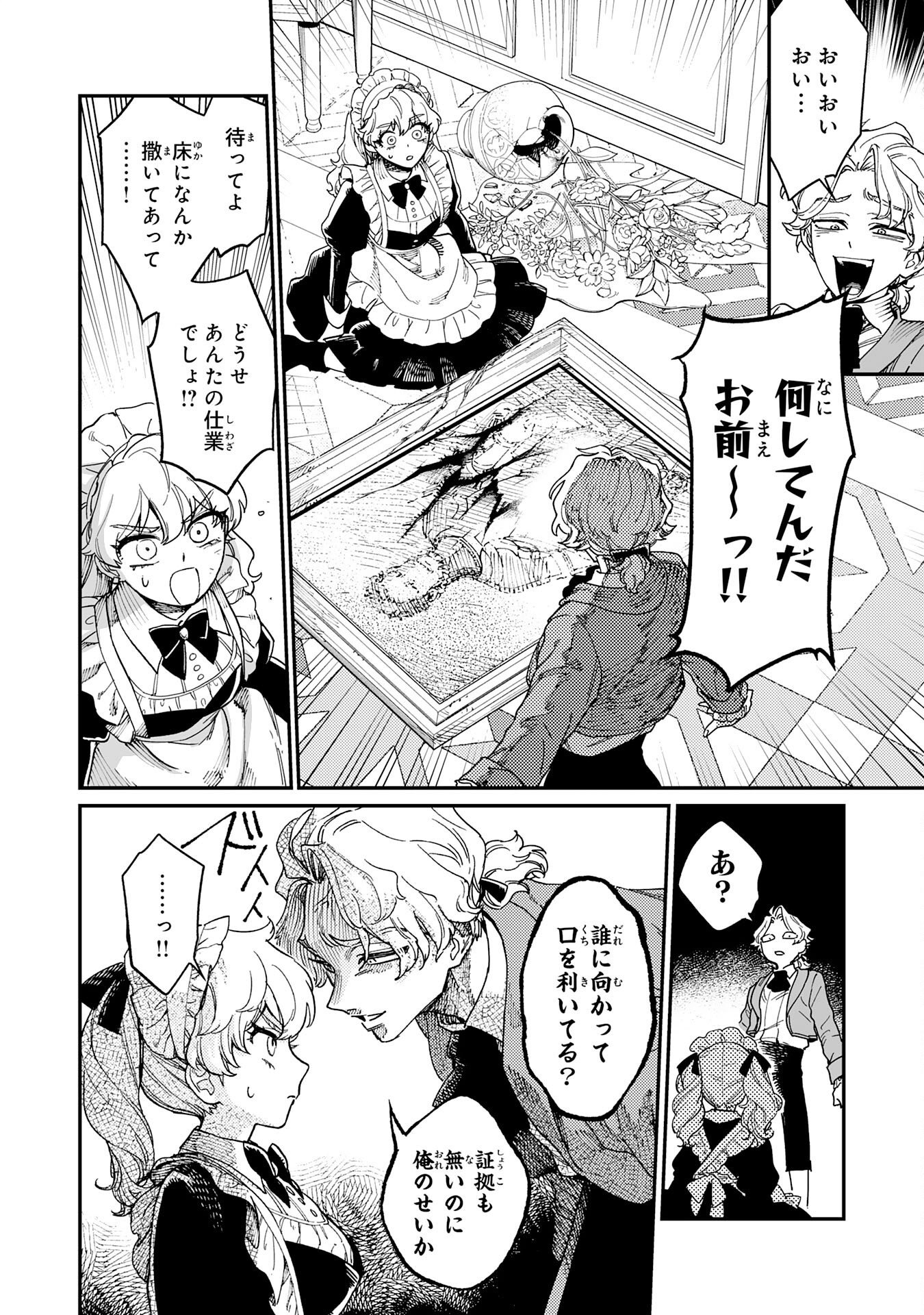 Ohitoyoshi Ryoushu No Kanzen Muketsu Na Bouei-jutsu: Bannou Seisan Mahou De Kizuita Jousai Toshi Wa Mukau Tokoro Teki Nashi Desu! - Chapter 1 - Page 32