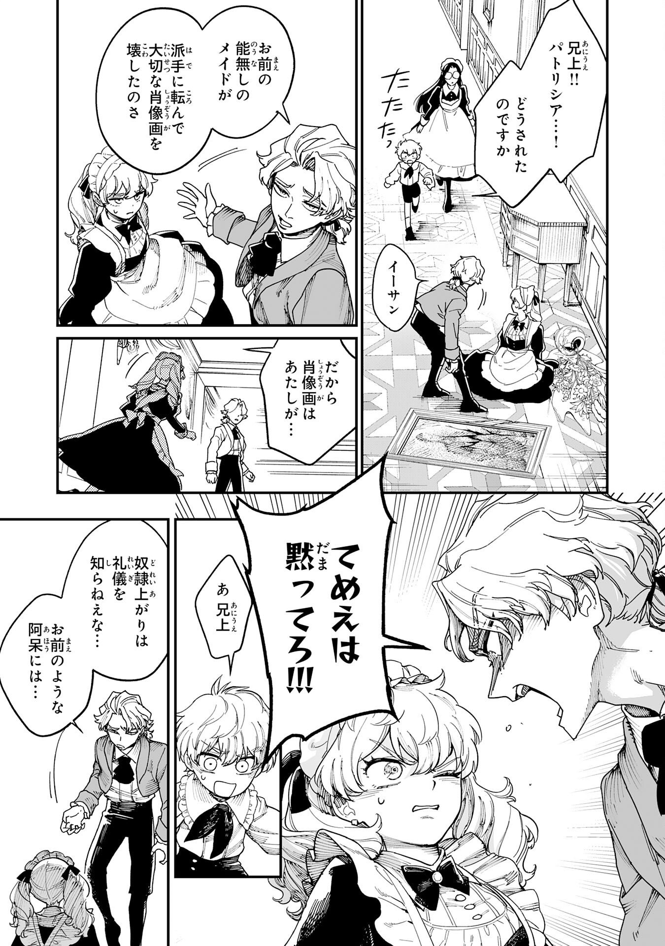 Ohitoyoshi Ryoushu No Kanzen Muketsu Na Bouei-jutsu: Bannou Seisan Mahou De Kizuita Jousai Toshi Wa Mukau Tokoro Teki Nashi Desu! - Chapter 1 - Page 33