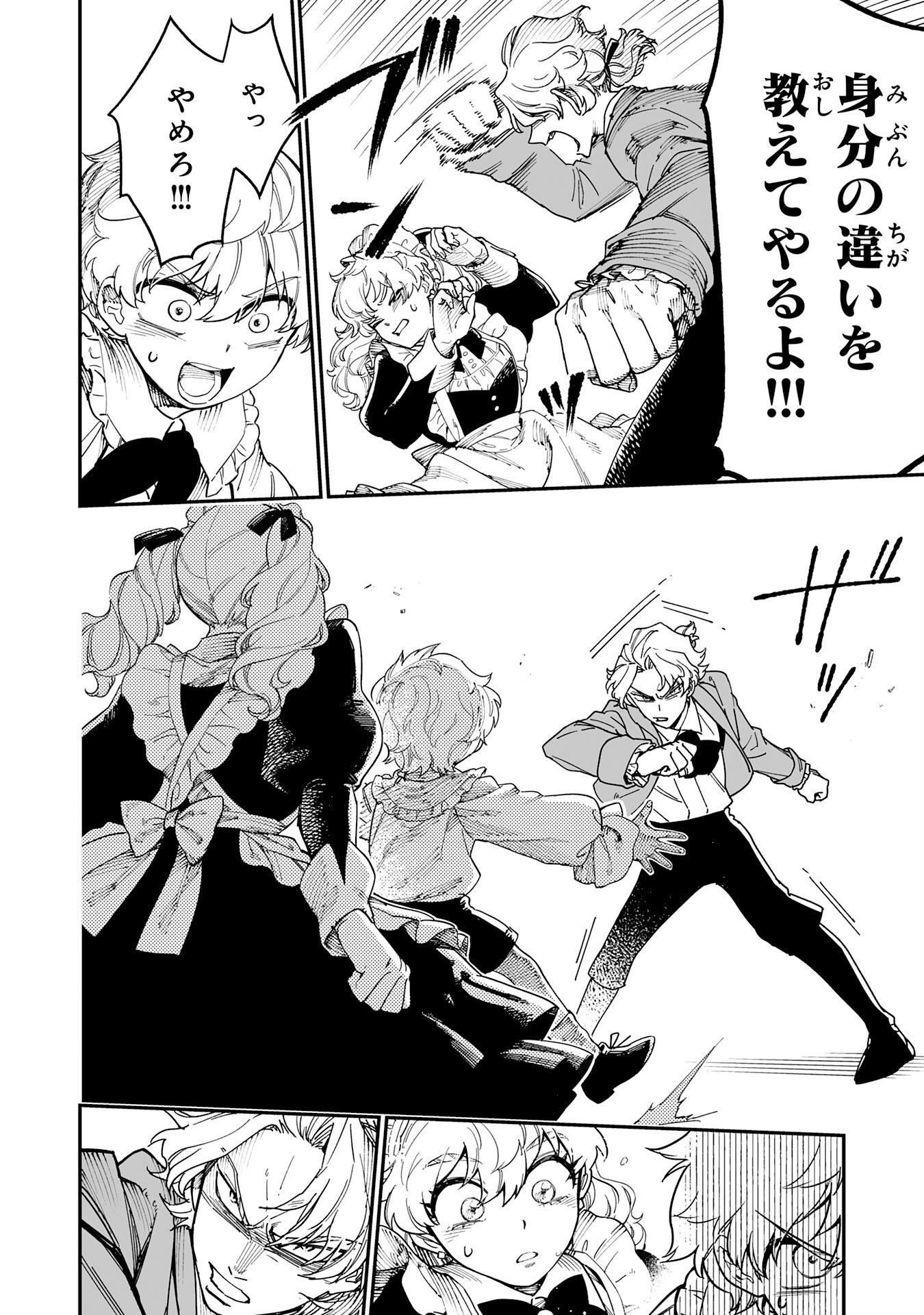 Ohitoyoshi Ryoushu No Kanzen Muketsu Na Bouei-jutsu: Bannou Seisan Mahou De Kizuita Jousai Toshi Wa Mukau Tokoro Teki Nashi Desu! - Chapter 1 - Page 34