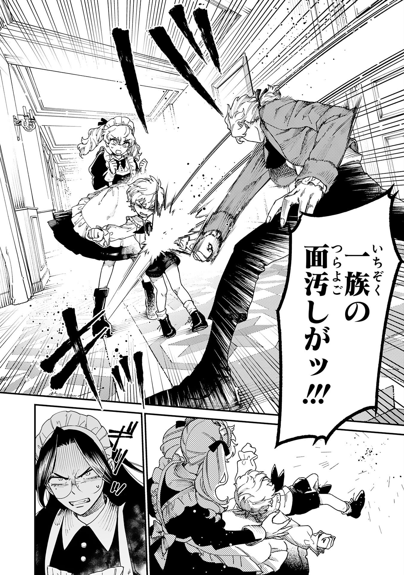 Ohitoyoshi Ryoushu No Kanzen Muketsu Na Bouei-jutsu: Bannou Seisan Mahou De Kizuita Jousai Toshi Wa Mukau Tokoro Teki Nashi Desu! - Chapter 1 - Page 36
