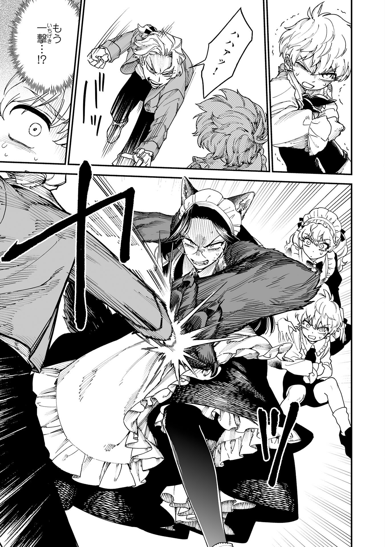 Ohitoyoshi Ryoushu No Kanzen Muketsu Na Bouei-jutsu: Bannou Seisan Mahou De Kizuita Jousai Toshi Wa Mukau Tokoro Teki Nashi Desu! - Chapter 1 - Page 37