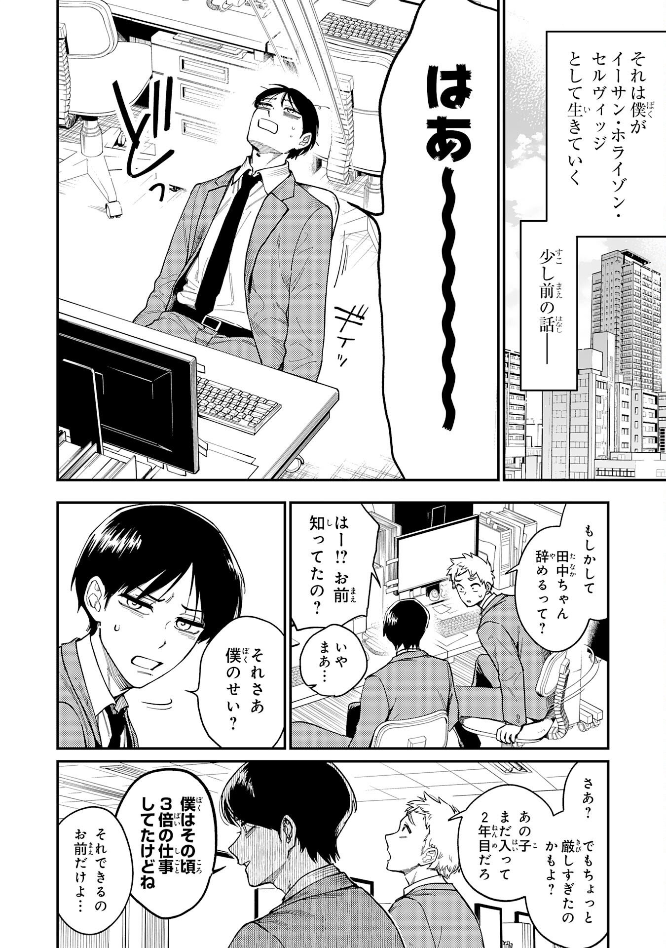 Ohitoyoshi Ryoushu No Kanzen Muketsu Na Bouei-jutsu: Bannou Seisan Mahou De Kizuita Jousai Toshi Wa Mukau Tokoro Teki Nashi Desu! - Chapter 1 - Page 4