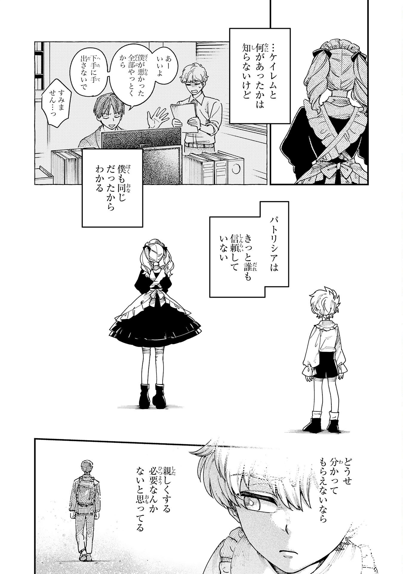 Ohitoyoshi Ryoushu No Kanzen Muketsu Na Bouei-jutsu: Bannou Seisan Mahou De Kizuita Jousai Toshi Wa Mukau Tokoro Teki Nashi Desu! - Chapter 1 - Page 40