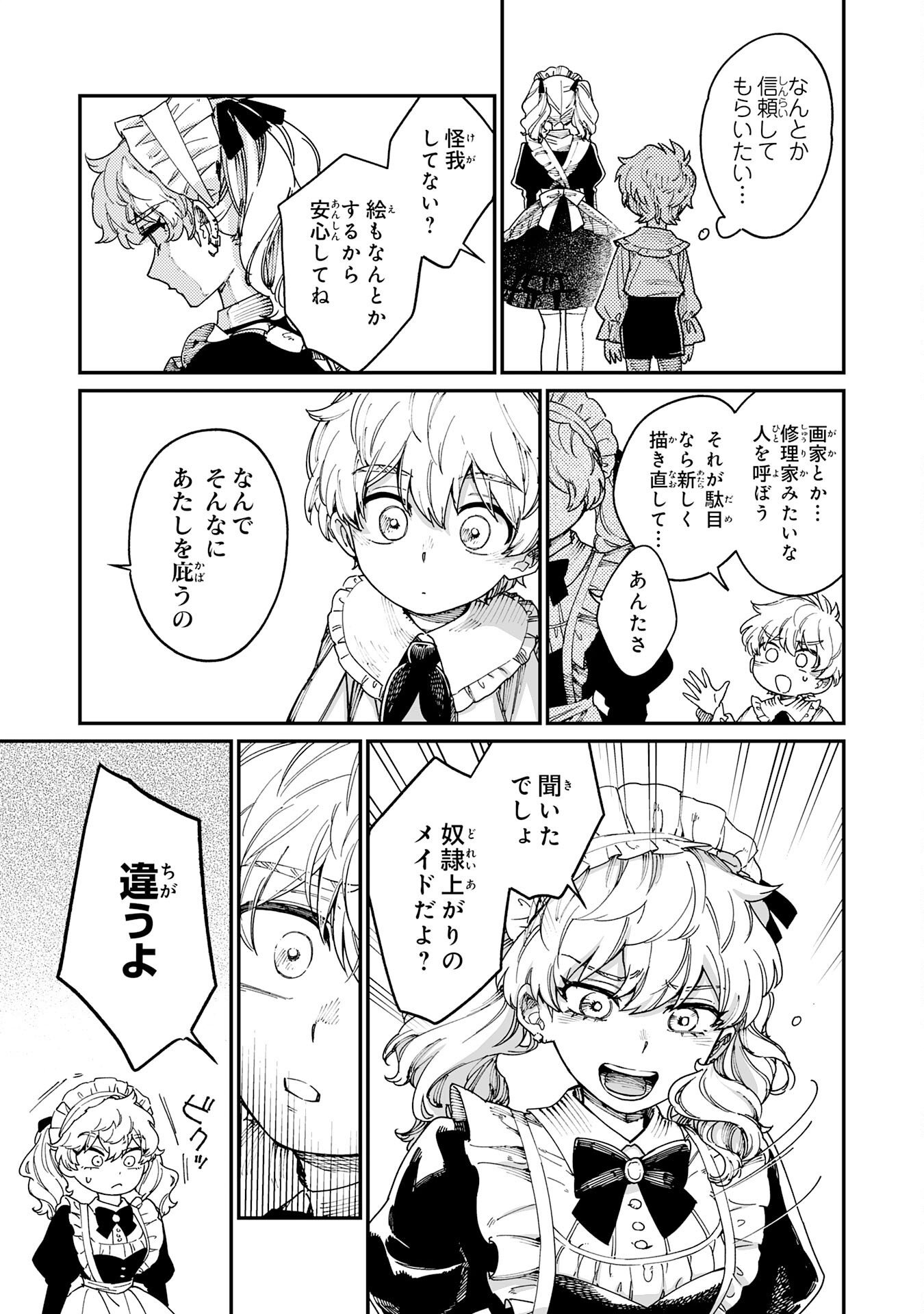 Ohitoyoshi Ryoushu No Kanzen Muketsu Na Bouei-jutsu: Bannou Seisan Mahou De Kizuita Jousai Toshi Wa Mukau Tokoro Teki Nashi Desu! - Chapter 1 - Page 41