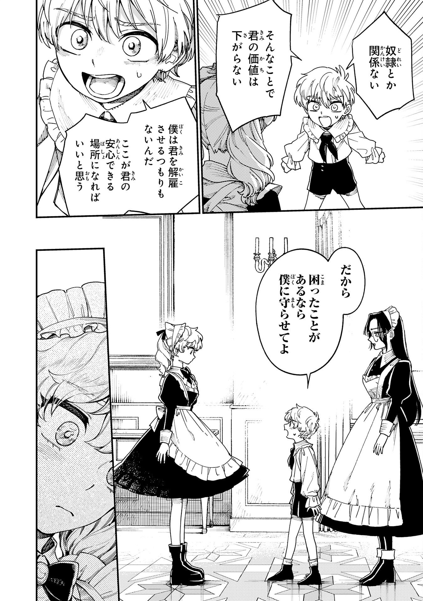 Ohitoyoshi Ryoushu No Kanzen Muketsu Na Bouei-jutsu: Bannou Seisan Mahou De Kizuita Jousai Toshi Wa Mukau Tokoro Teki Nashi Desu! - Chapter 1 - Page 42