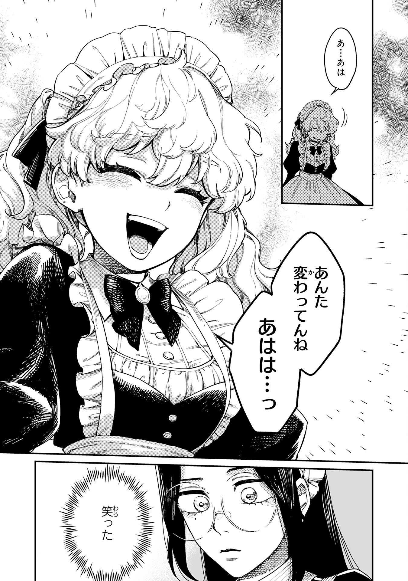 Ohitoyoshi Ryoushu No Kanzen Muketsu Na Bouei-jutsu: Bannou Seisan Mahou De Kizuita Jousai Toshi Wa Mukau Tokoro Teki Nashi Desu! - Chapter 1 - Page 43