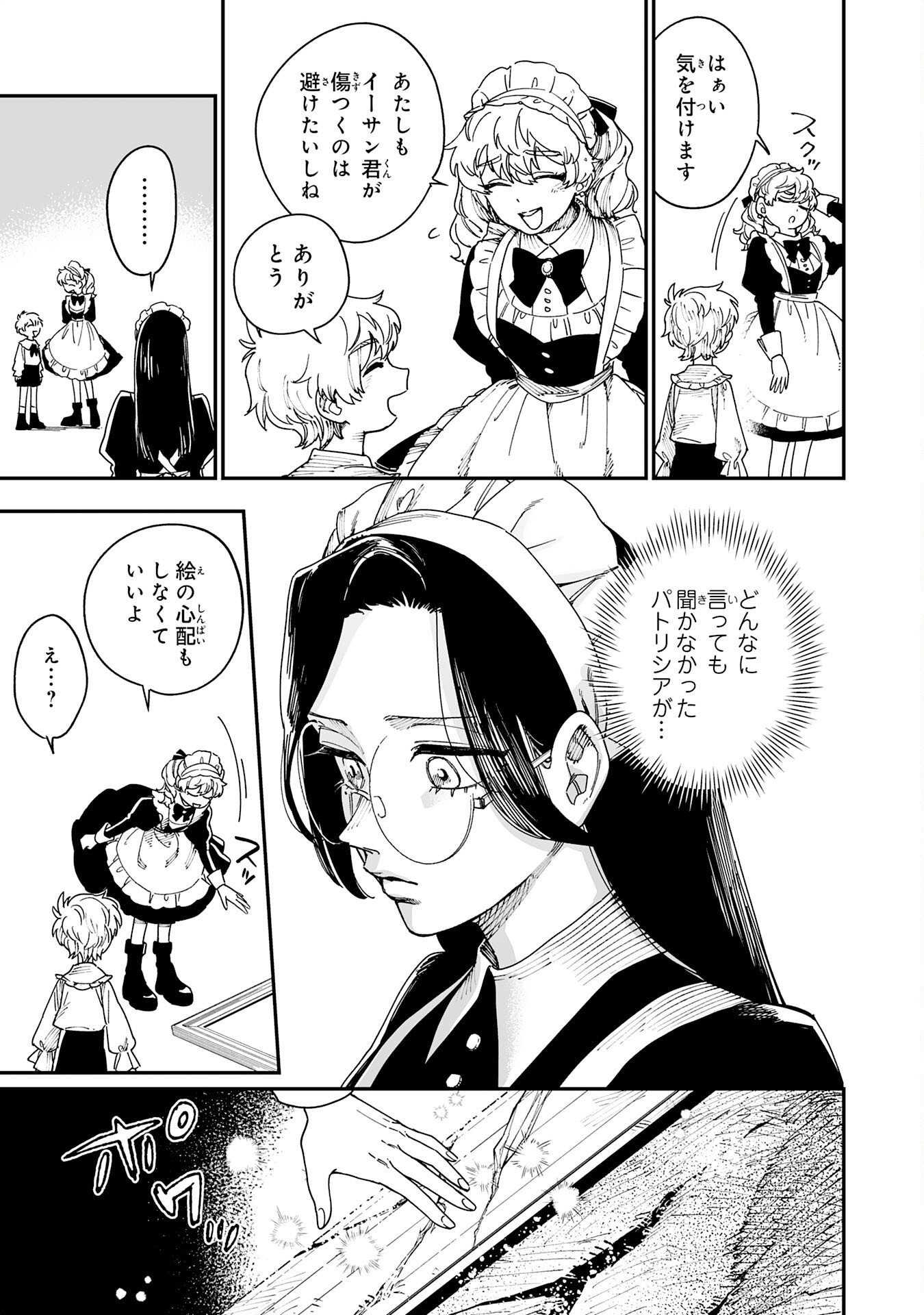Ohitoyoshi Ryoushu No Kanzen Muketsu Na Bouei-jutsu: Bannou Seisan Mahou De Kizuita Jousai Toshi Wa Mukau Tokoro Teki Nashi Desu! - Chapter 1 - Page 45