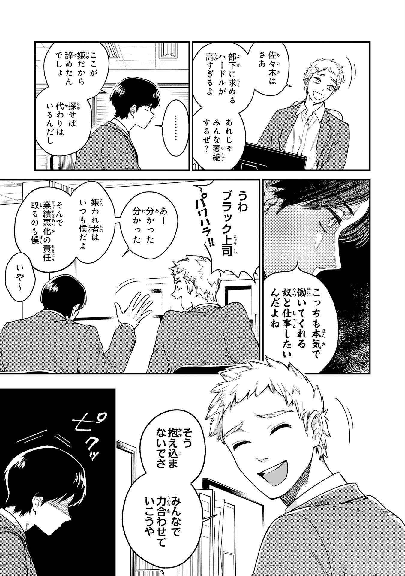 Ohitoyoshi Ryoushu No Kanzen Muketsu Na Bouei-jutsu: Bannou Seisan Mahou De Kizuita Jousai Toshi Wa Mukau Tokoro Teki Nashi Desu! - Chapter 1 - Page 5
