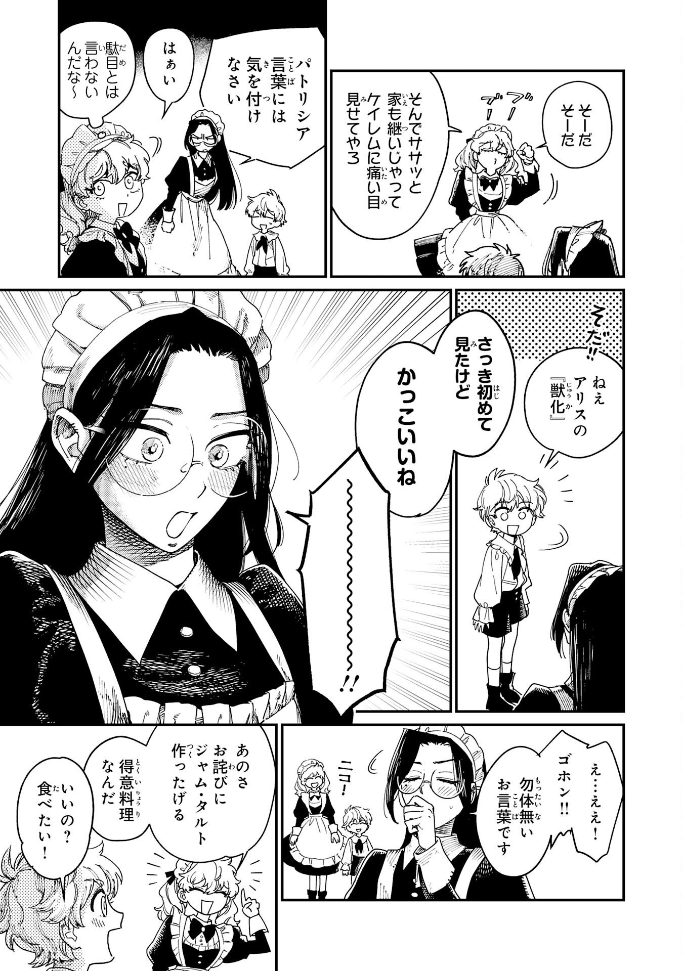 Ohitoyoshi Ryoushu No Kanzen Muketsu Na Bouei-jutsu: Bannou Seisan Mahou De Kizuita Jousai Toshi Wa Mukau Tokoro Teki Nashi Desu! - Chapter 1 - Page 51