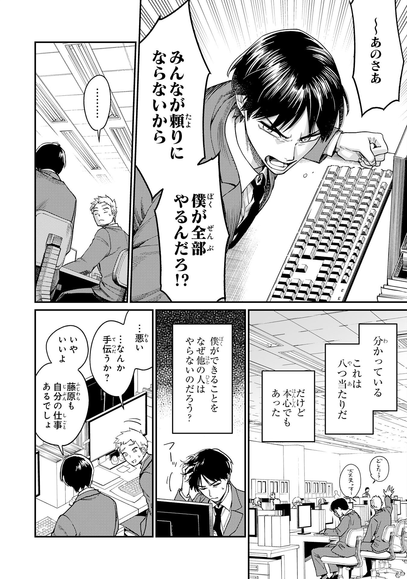 Ohitoyoshi Ryoushu No Kanzen Muketsu Na Bouei-jutsu: Bannou Seisan Mahou De Kizuita Jousai Toshi Wa Mukau Tokoro Teki Nashi Desu! - Chapter 1 - Page 6