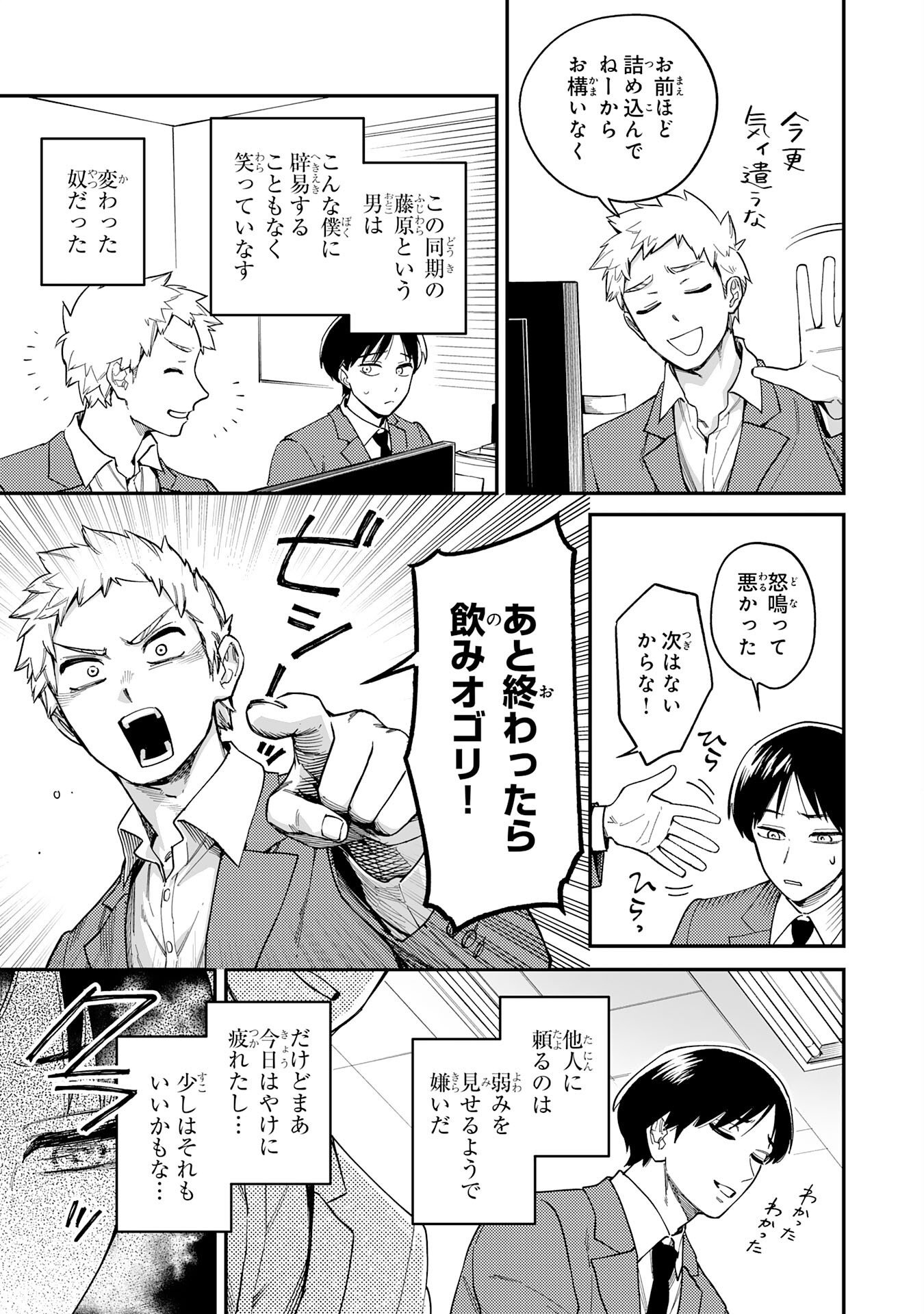Ohitoyoshi Ryoushu No Kanzen Muketsu Na Bouei-jutsu: Bannou Seisan Mahou De Kizuita Jousai Toshi Wa Mukau Tokoro Teki Nashi Desu! - Chapter 1 - Page 7