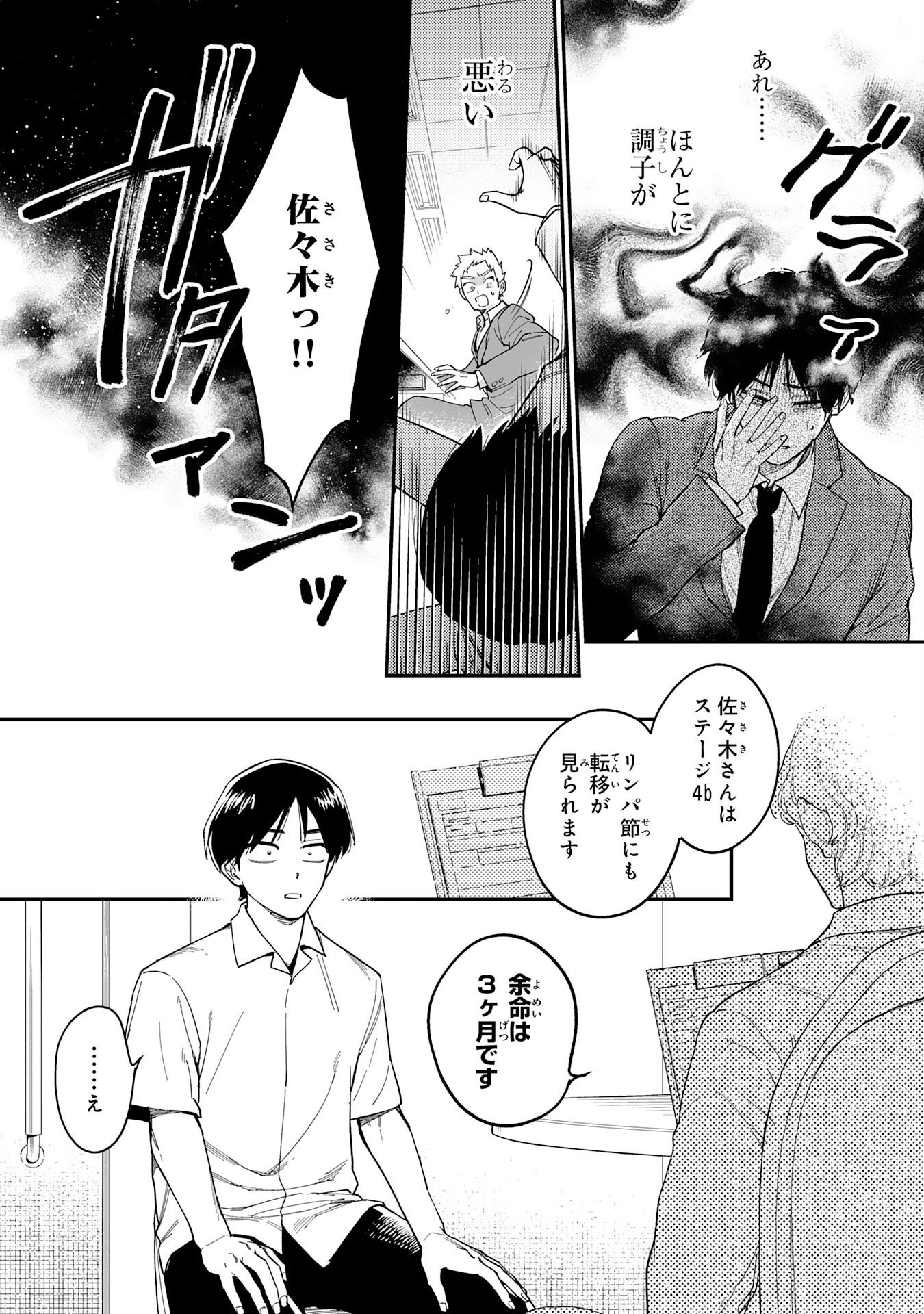 Ohitoyoshi Ryoushu No Kanzen Muketsu Na Bouei-jutsu: Bannou Seisan Mahou De Kizuita Jousai Toshi Wa Mukau Tokoro Teki Nashi Desu! - Chapter 1 - Page 8