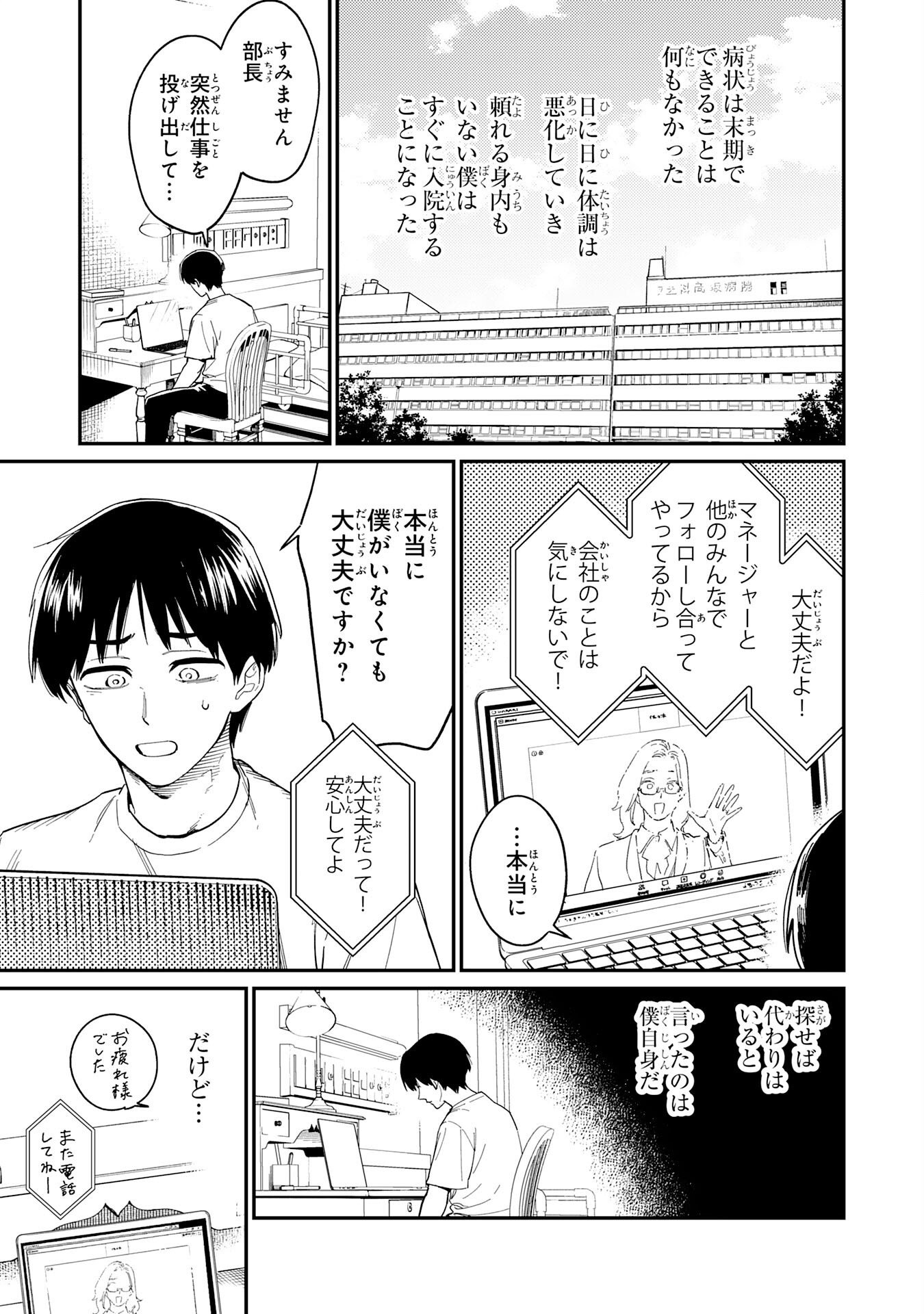 Ohitoyoshi Ryoushu No Kanzen Muketsu Na Bouei-jutsu: Bannou Seisan Mahou De Kizuita Jousai Toshi Wa Mukau Tokoro Teki Nashi Desu! - Chapter 1 - Page 9