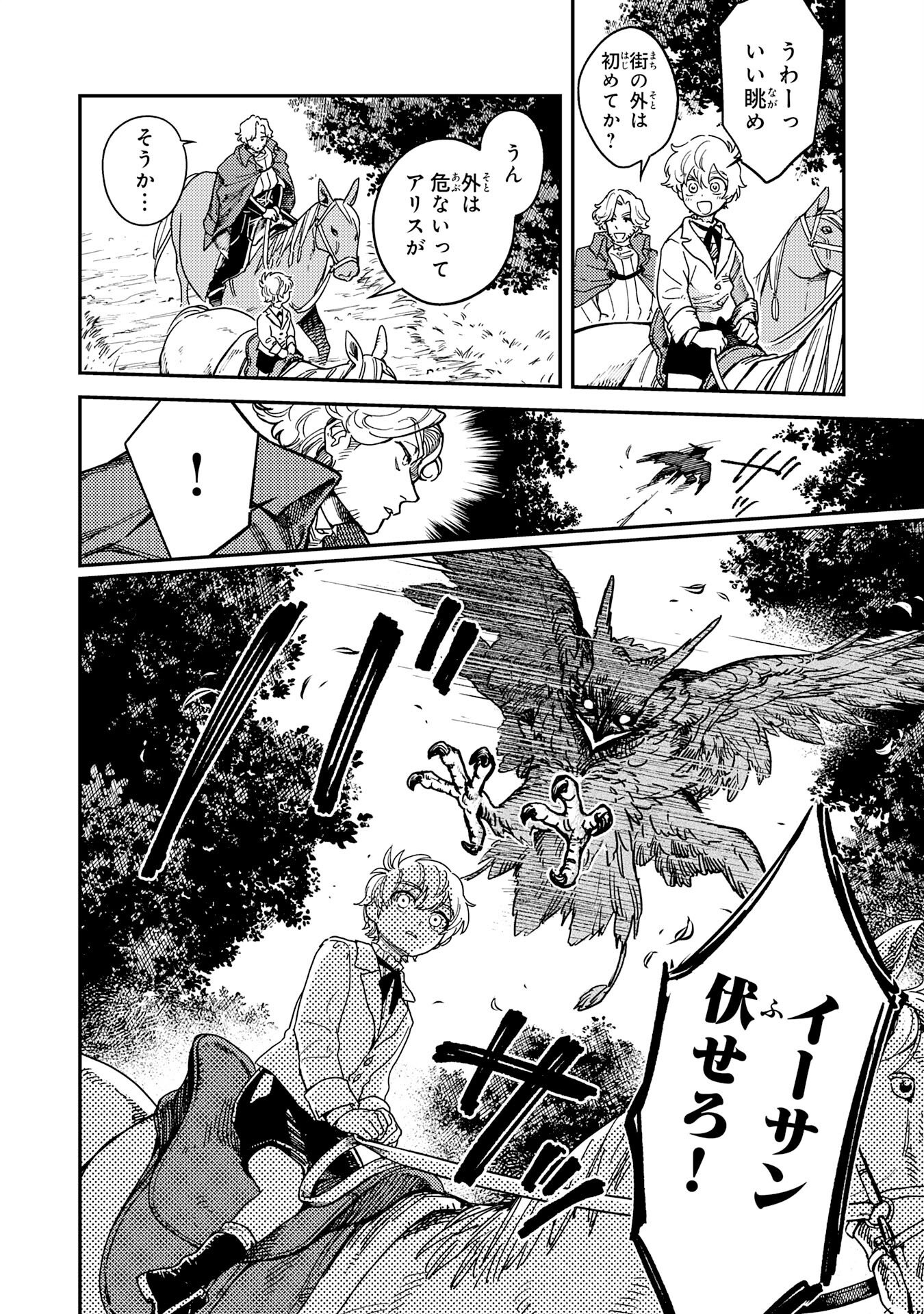 Ohitoyoshi Ryoushu No Kanzen Muketsu Na Bouei-jutsu: Bannou Seisan Mahou De Kizuita Jousai Toshi Wa Mukau Tokoro Teki Nashi Desu! - Chapter 2 - Page 12
