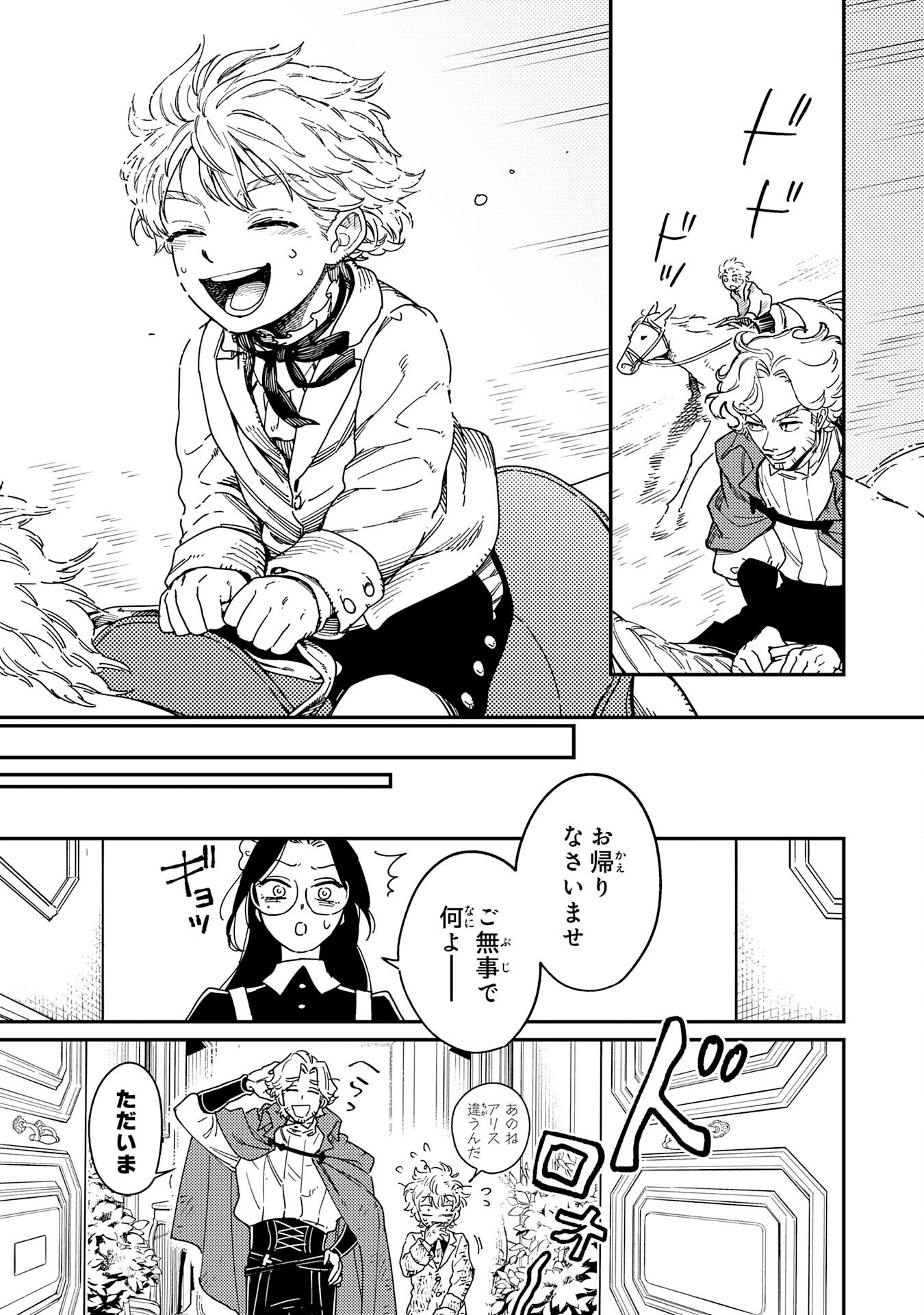 Ohitoyoshi Ryoushu No Kanzen Muketsu Na Bouei-jutsu: Bannou Seisan Mahou De Kizuita Jousai Toshi Wa Mukau Tokoro Teki Nashi Desu! - Chapter 2 - Page 17