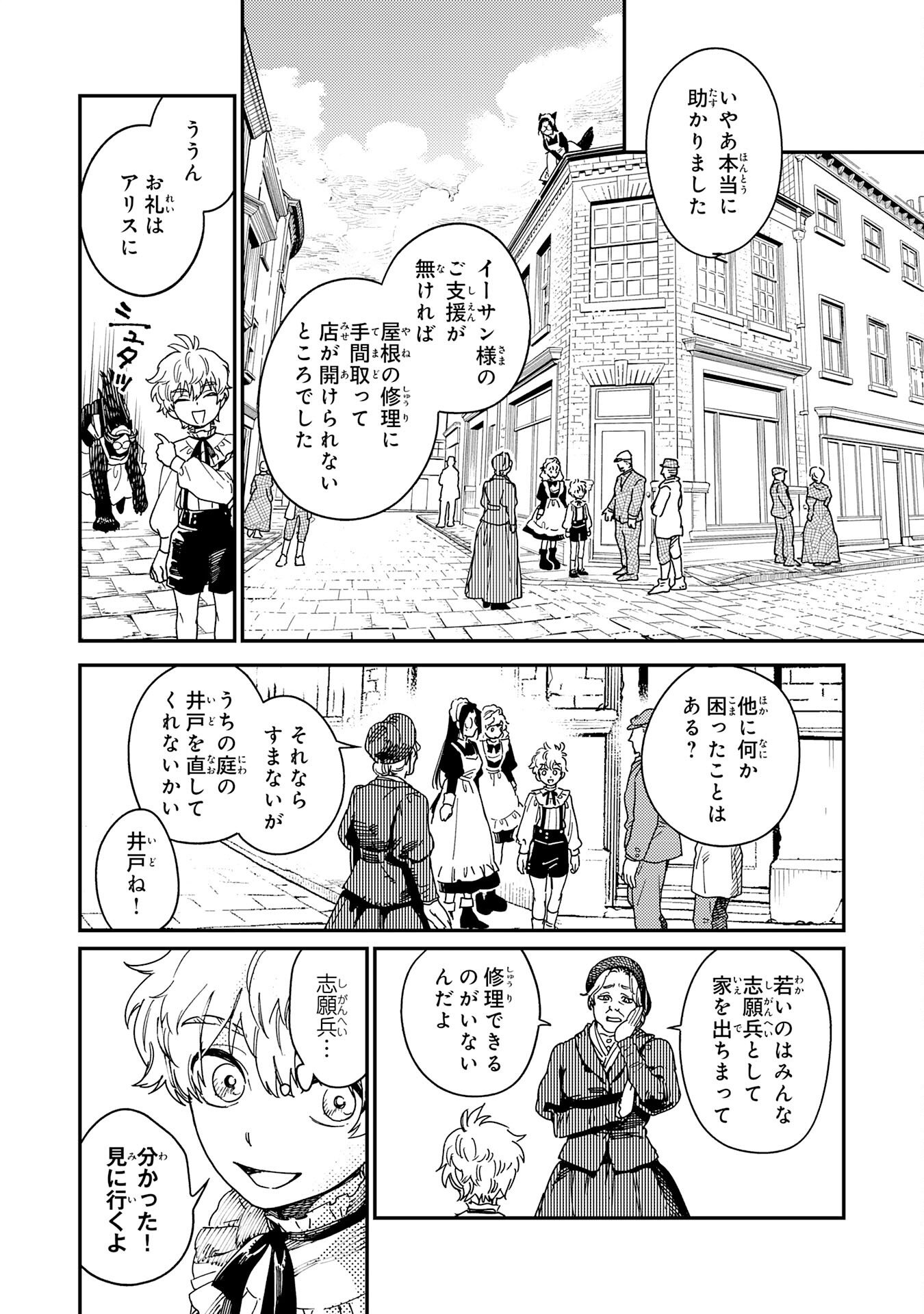 Ohitoyoshi Ryoushu No Kanzen Muketsu Na Bouei-jutsu: Bannou Seisan Mahou De Kizuita Jousai Toshi Wa Mukau Tokoro Teki Nashi Desu! - Chapter 2 - Page 2