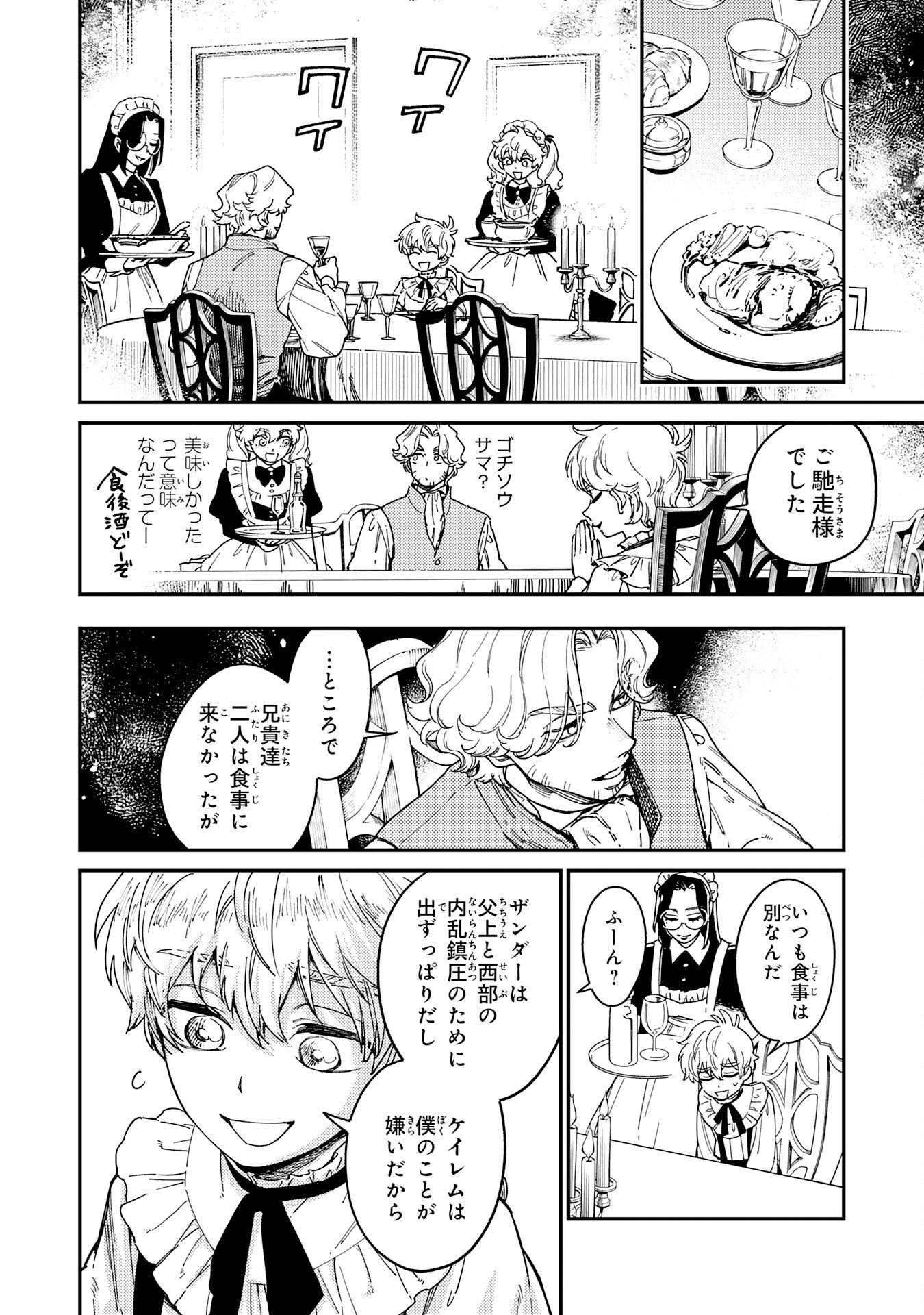 Ohitoyoshi Ryoushu No Kanzen Muketsu Na Bouei-jutsu: Bannou Seisan Mahou De Kizuita Jousai Toshi Wa Mukau Tokoro Teki Nashi Desu! - Chapter 2 - Page 20