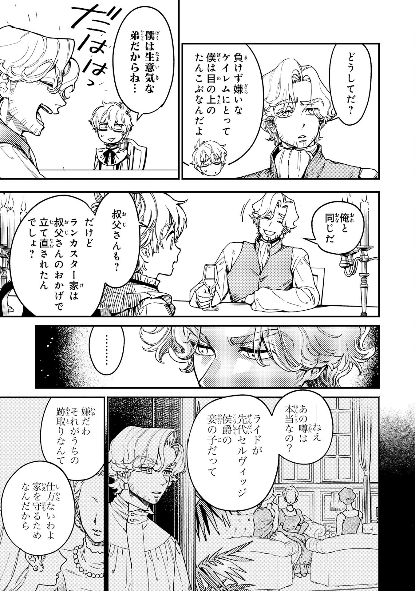 Ohitoyoshi Ryoushu No Kanzen Muketsu Na Bouei-jutsu: Bannou Seisan Mahou De Kizuita Jousai Toshi Wa Mukau Tokoro Teki Nashi Desu! - Chapter 2 - Page 21