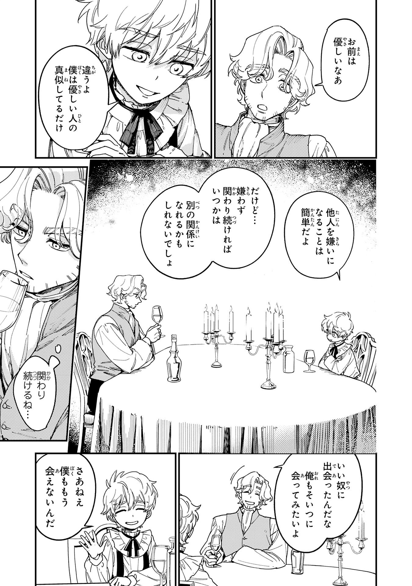 Ohitoyoshi Ryoushu No Kanzen Muketsu Na Bouei-jutsu: Bannou Seisan Mahou De Kizuita Jousai Toshi Wa Mukau Tokoro Teki Nashi Desu! - Chapter 2 - Page 23
