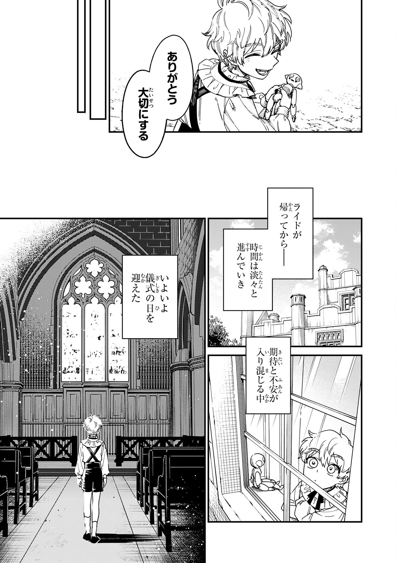 Ohitoyoshi Ryoushu No Kanzen Muketsu Na Bouei-jutsu: Bannou Seisan Mahou De Kizuita Jousai Toshi Wa Mukau Tokoro Teki Nashi Desu! - Chapter 2 - Page 27