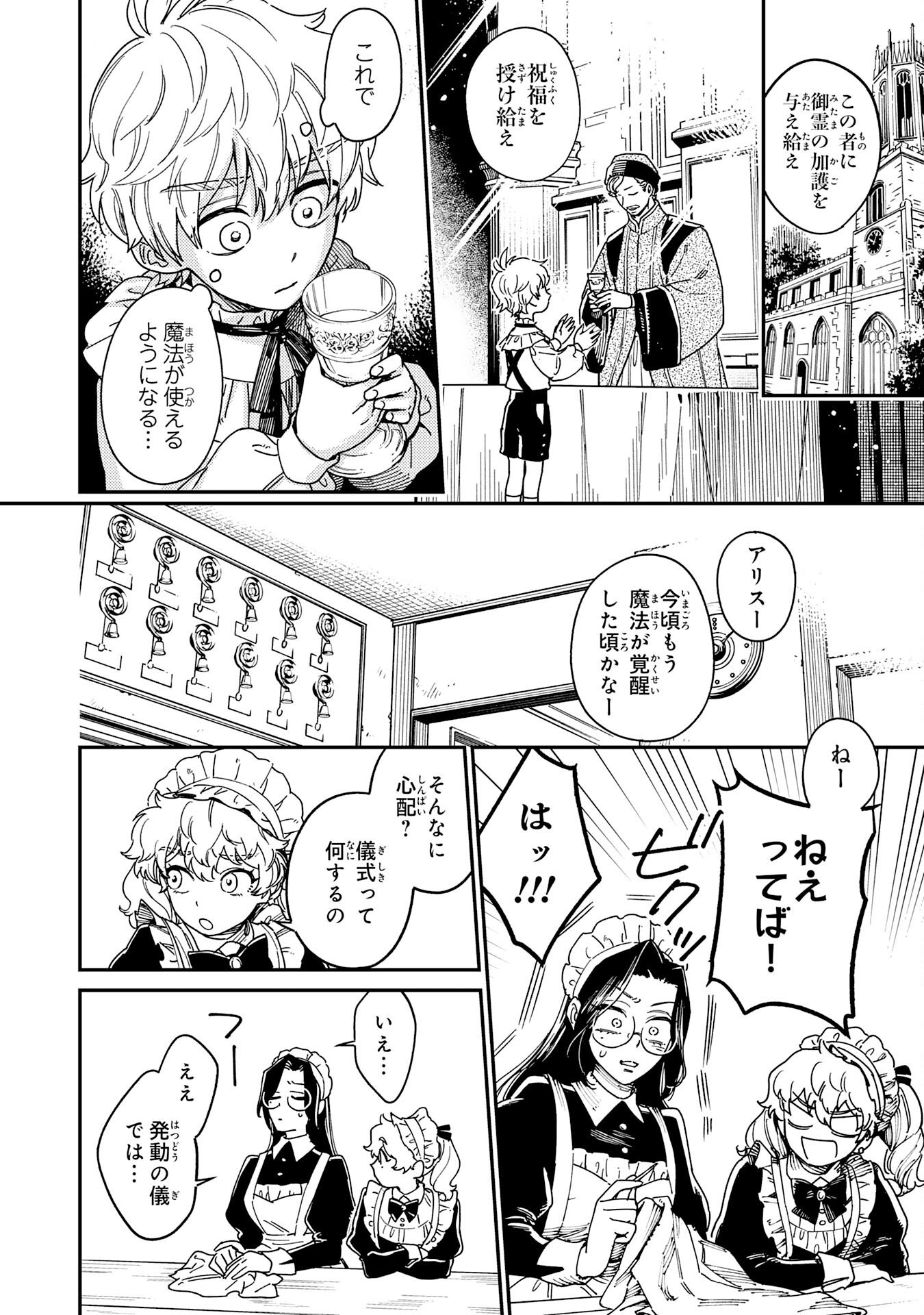 Ohitoyoshi Ryoushu No Kanzen Muketsu Na Bouei-jutsu: Bannou Seisan Mahou De Kizuita Jousai Toshi Wa Mukau Tokoro Teki Nashi Desu! - Chapter 2 - Page 28