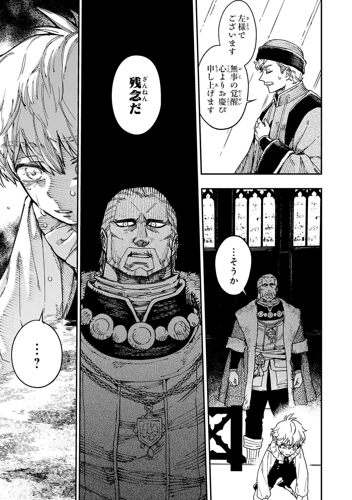 Ohitoyoshi Ryoushu No Kanzen Muketsu Na Bouei-jutsu: Bannou Seisan Mahou De Kizuita Jousai Toshi Wa Mukau Tokoro Teki Nashi Desu! - Chapter 2 - Page 31