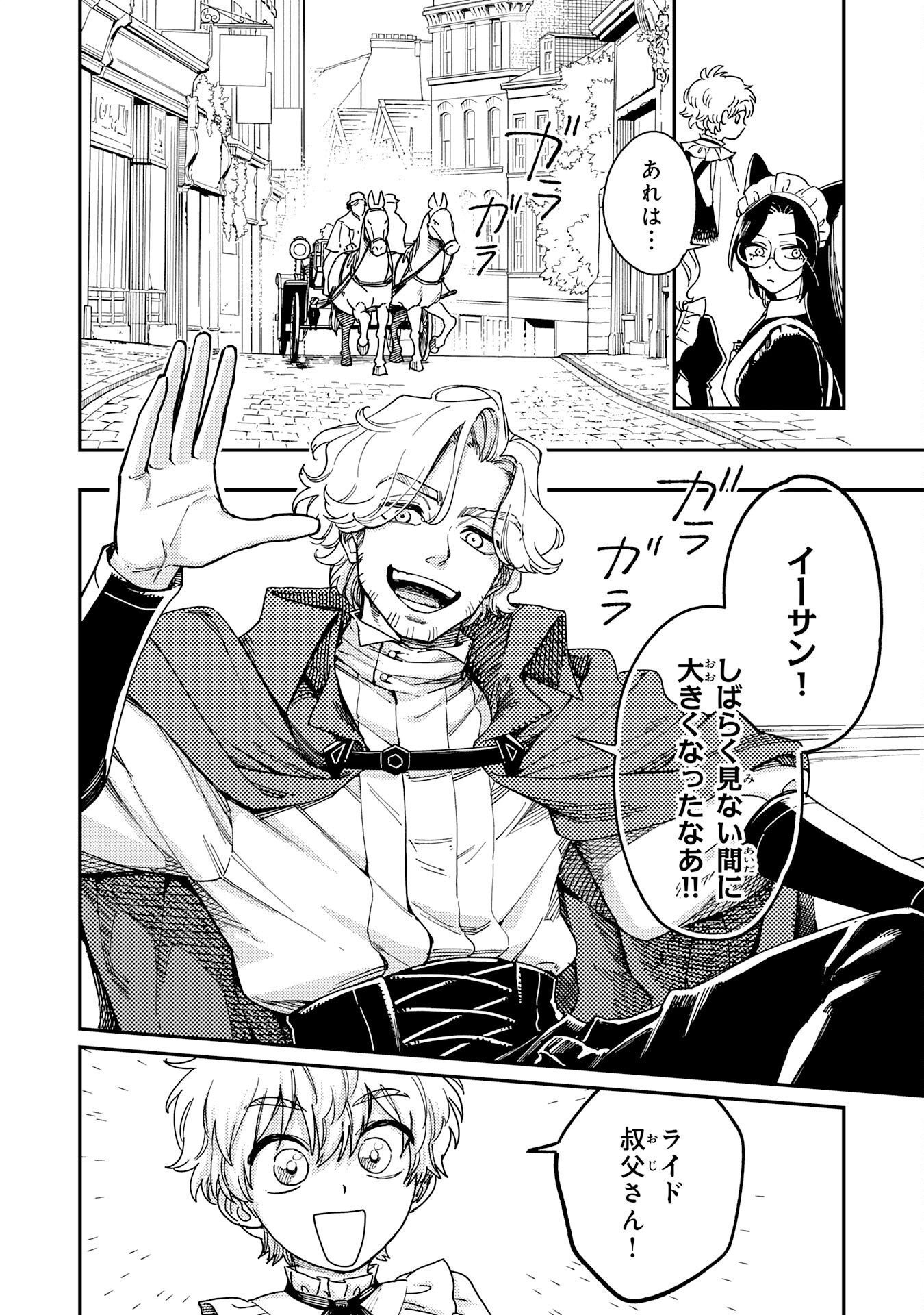 Ohitoyoshi Ryoushu No Kanzen Muketsu Na Bouei-jutsu: Bannou Seisan Mahou De Kizuita Jousai Toshi Wa Mukau Tokoro Teki Nashi Desu! - Chapter 2 - Page 6