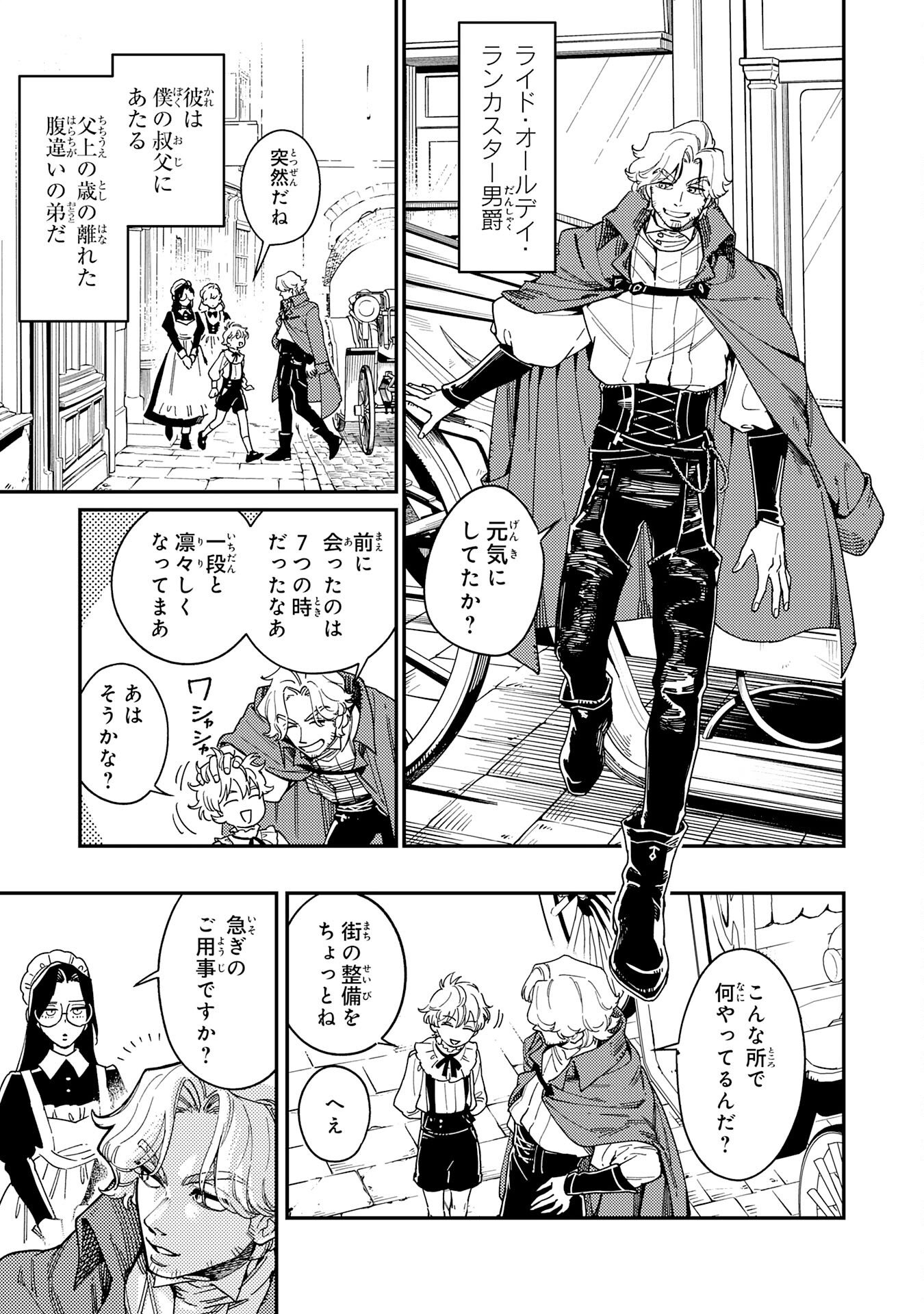 Ohitoyoshi Ryoushu No Kanzen Muketsu Na Bouei-jutsu: Bannou Seisan Mahou De Kizuita Jousai Toshi Wa Mukau Tokoro Teki Nashi Desu! - Chapter 2 - Page 7