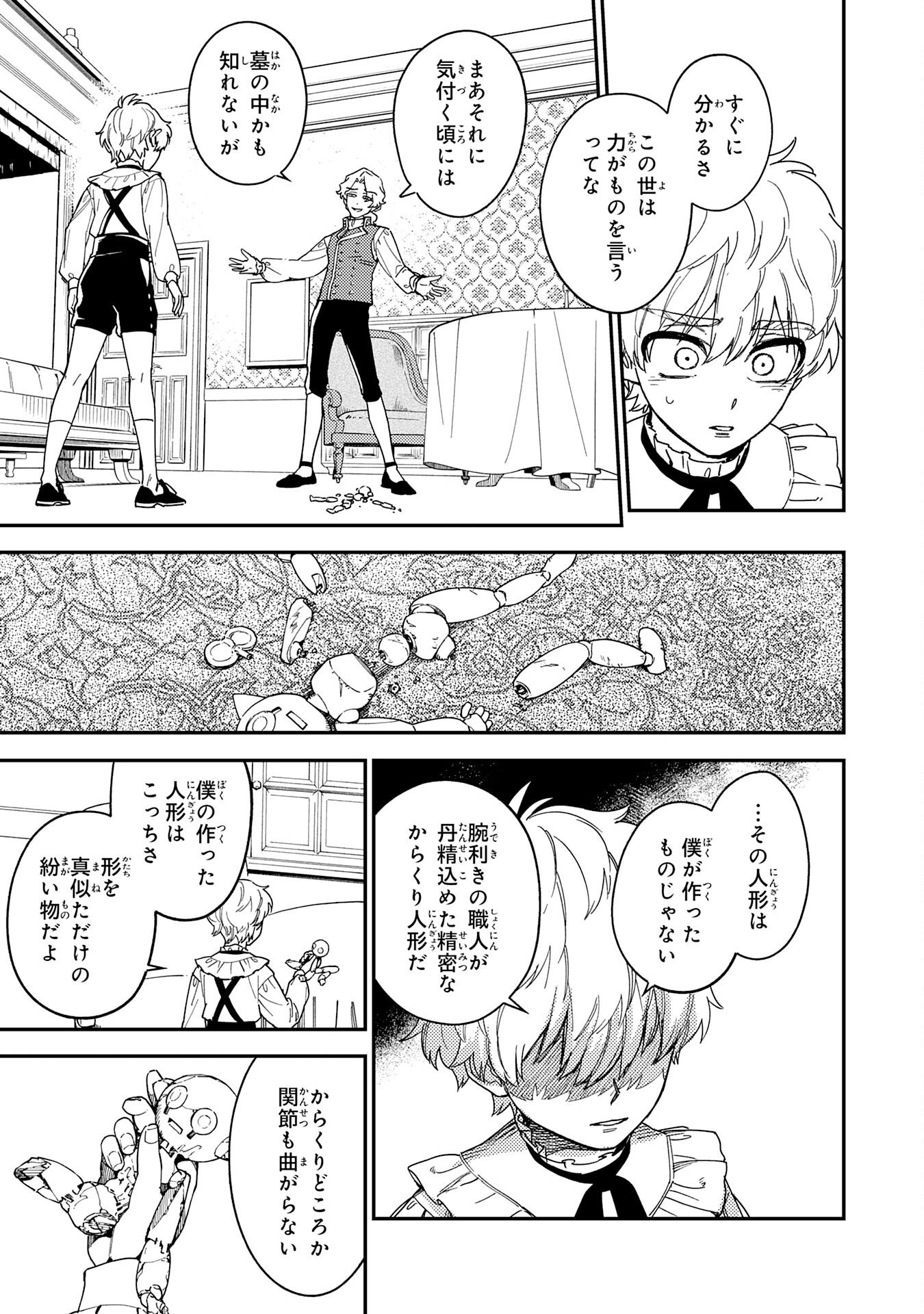 Ohitoyoshi Ryoushu No Kanzen Muketsu Na Bouei-jutsu: Bannou Seisan Mahou De Kizuita Jousai Toshi Wa Mukau Tokoro Teki Nashi Desu! - Chapter 3 - Page 15