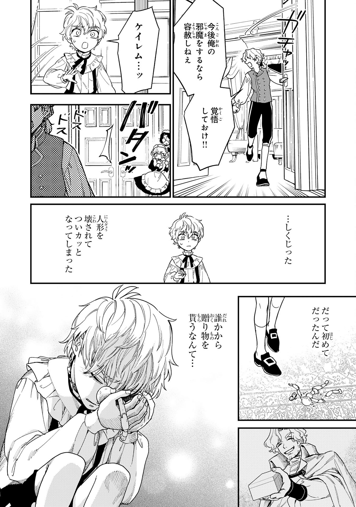 Ohitoyoshi Ryoushu No Kanzen Muketsu Na Bouei-jutsu: Bannou Seisan Mahou De Kizuita Jousai Toshi Wa Mukau Tokoro Teki Nashi Desu! - Chapter 3 - Page 18