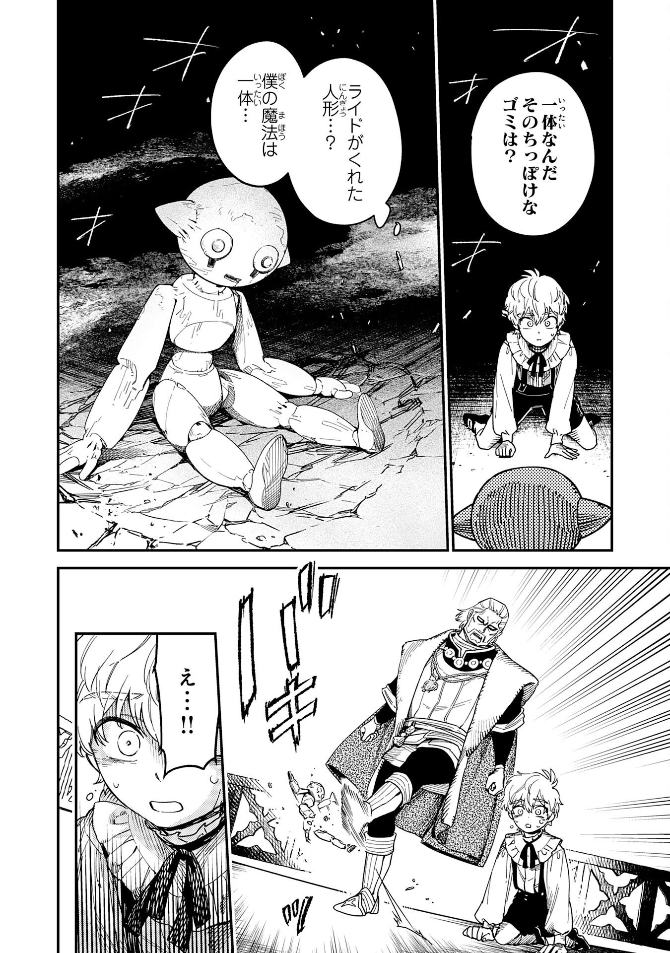 Ohitoyoshi Ryoushu No Kanzen Muketsu Na Bouei-jutsu: Bannou Seisan Mahou De Kizuita Jousai Toshi Wa Mukau Tokoro Teki Nashi Desu! - Chapter 3 - Page 2