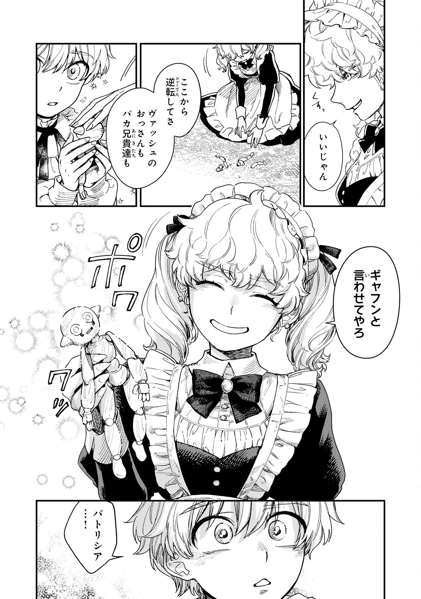 Ohitoyoshi Ryoushu No Kanzen Muketsu Na Bouei-jutsu: Bannou Seisan Mahou De Kizuita Jousai Toshi Wa Mukau Tokoro Teki Nashi Desu! - Chapter 3 - Page 20