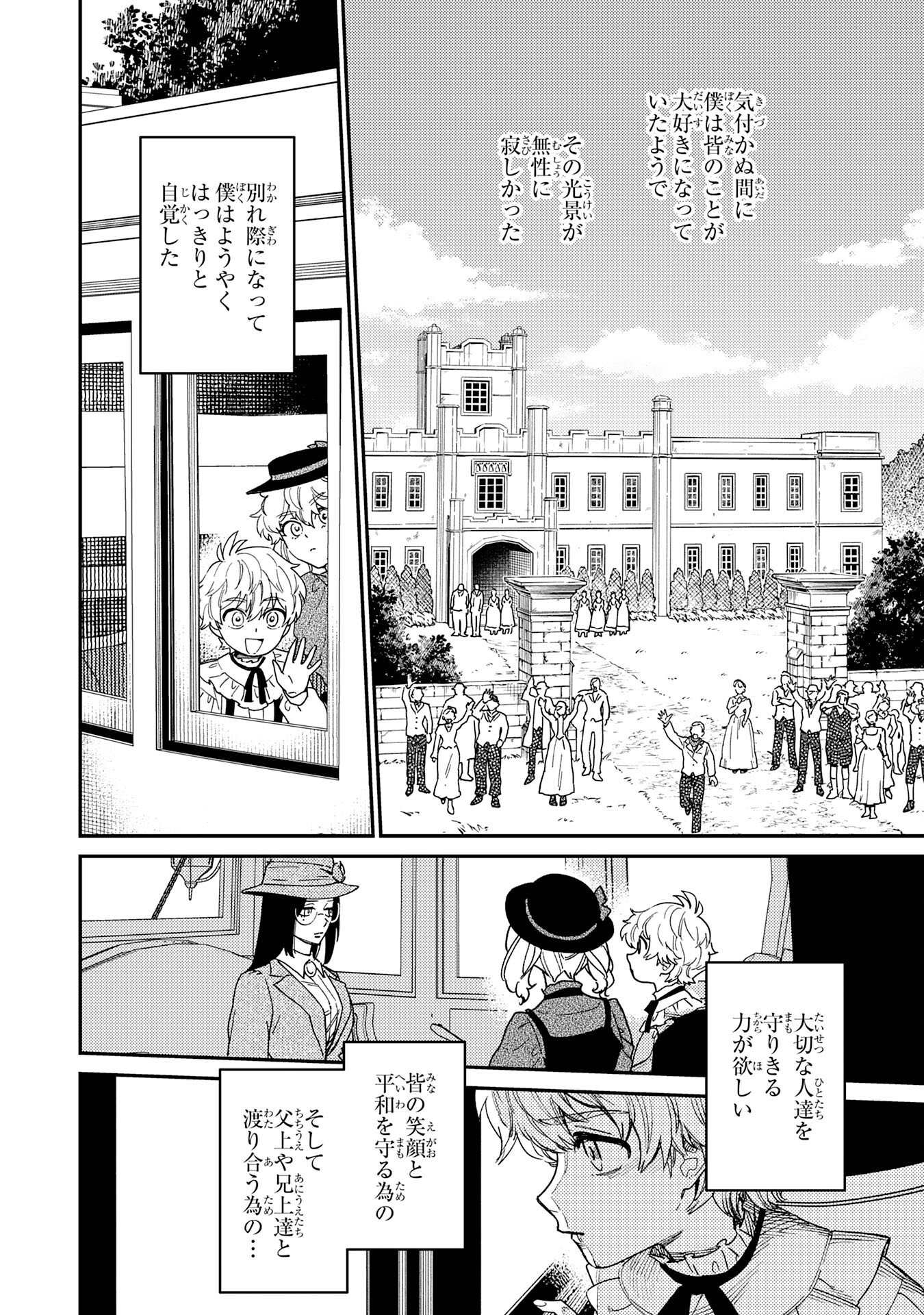 Ohitoyoshi Ryoushu No Kanzen Muketsu Na Bouei-jutsu: Bannou Seisan Mahou De Kizuita Jousai Toshi Wa Mukau Tokoro Teki Nashi Desu! - Chapter 3 - Page 24