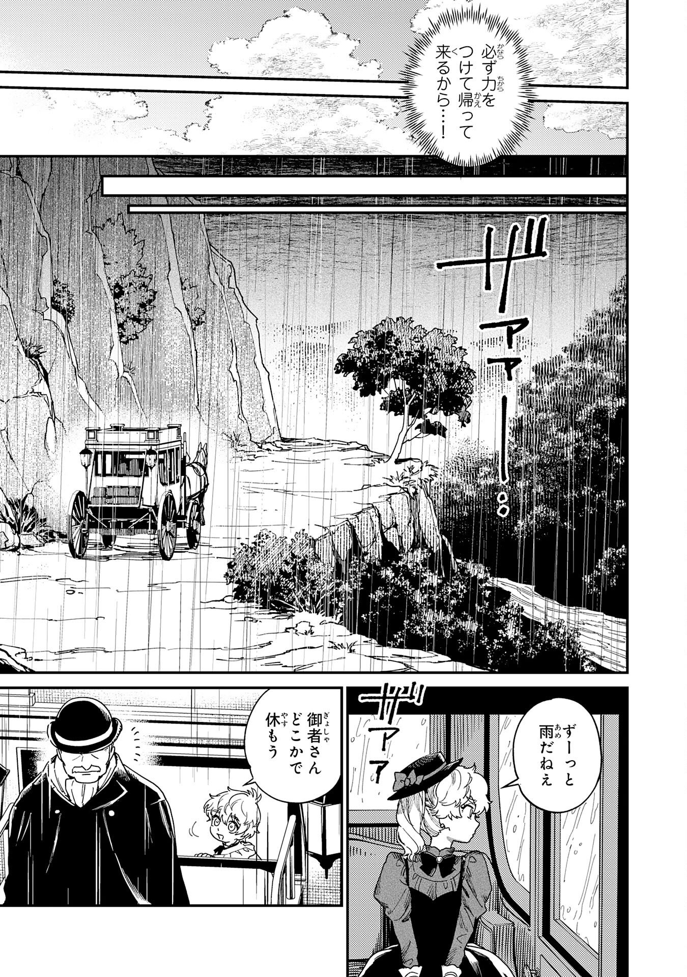 Ohitoyoshi Ryoushu No Kanzen Muketsu Na Bouei-jutsu: Bannou Seisan Mahou De Kizuita Jousai Toshi Wa Mukau Tokoro Teki Nashi Desu! - Chapter 3 - Page 25